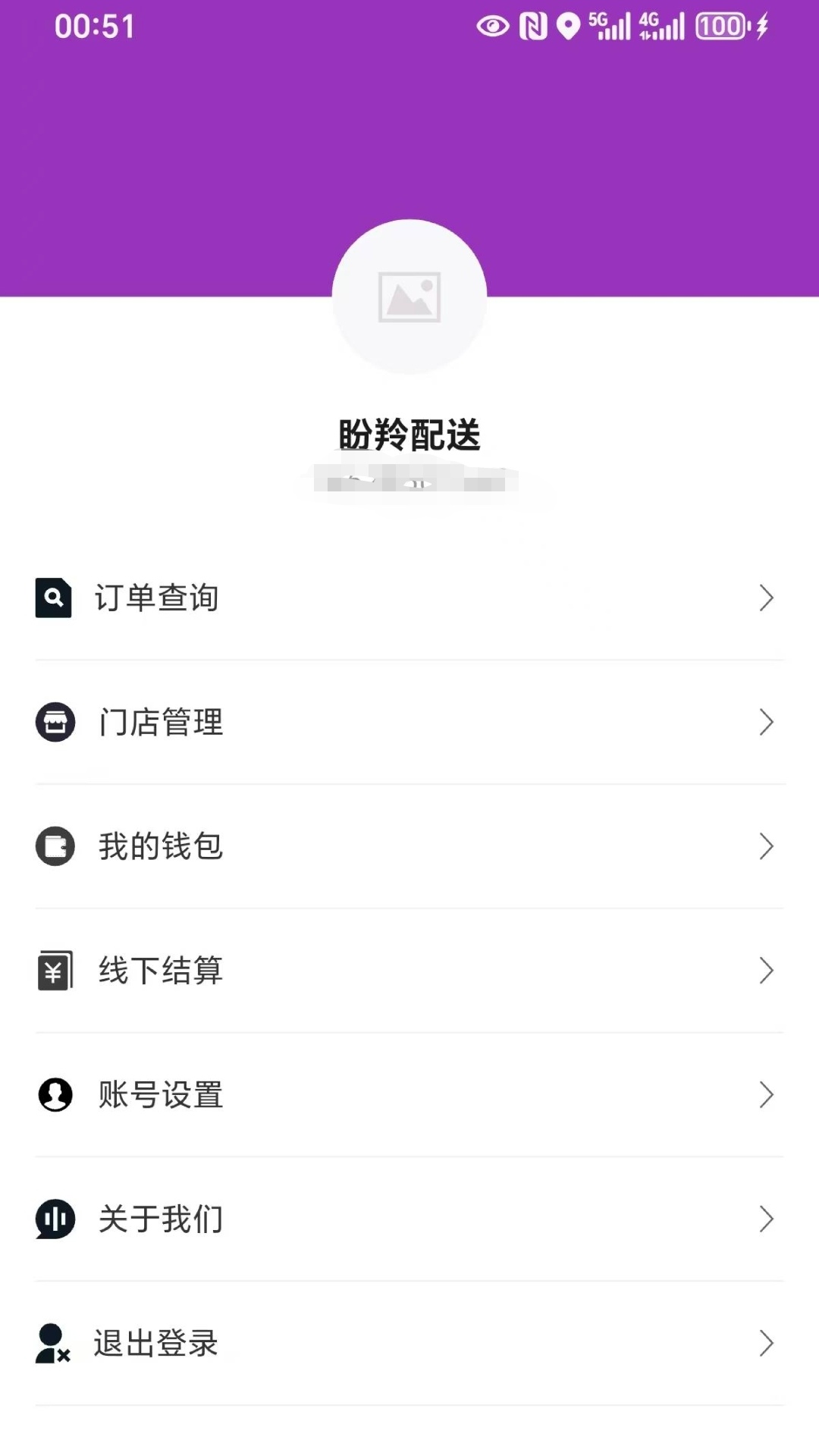 盼羚商户电脑版截图