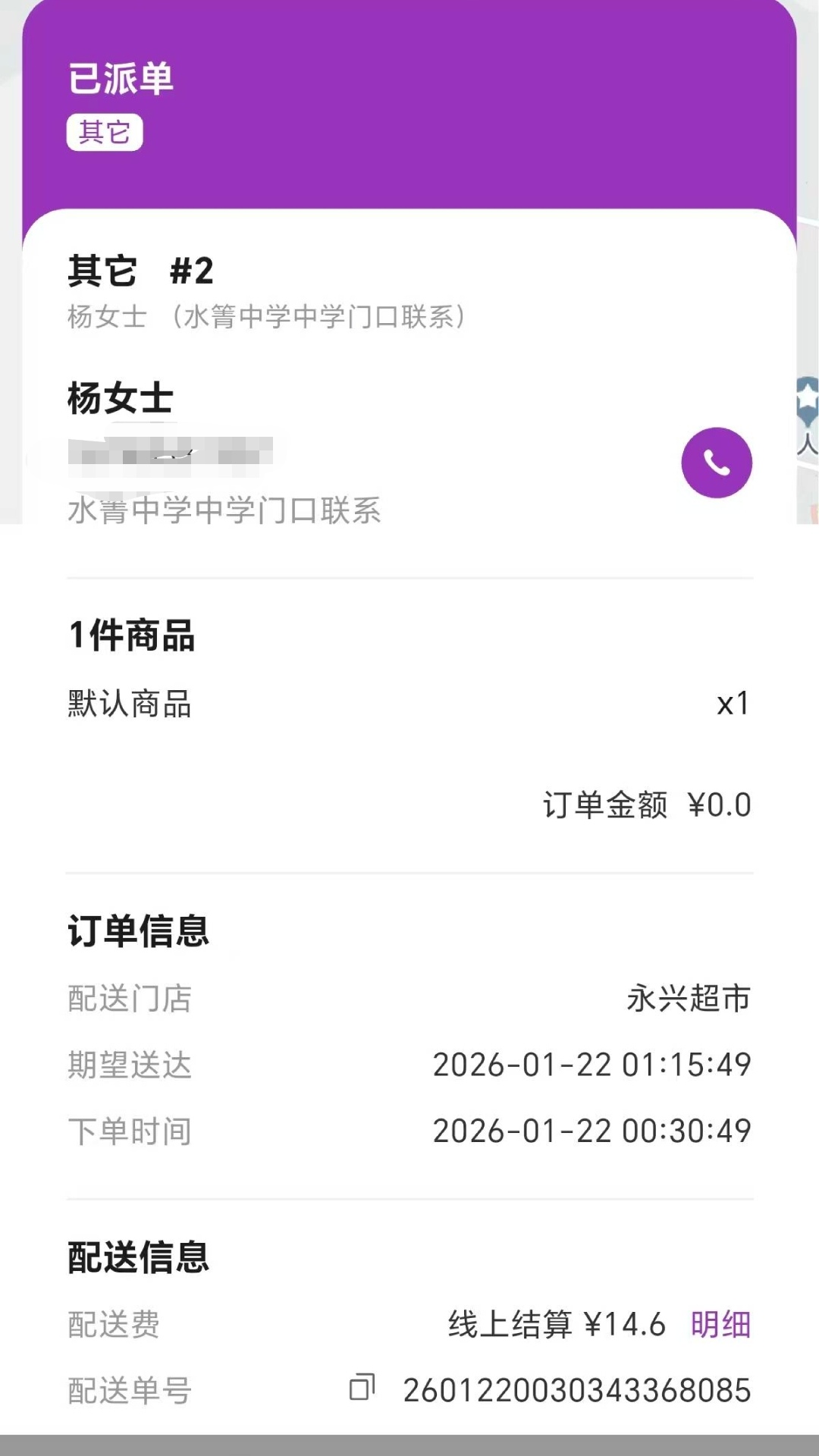 盼羚商户电脑版截图