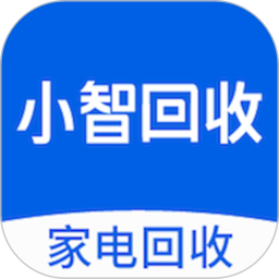 小智回收电脑版