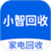 小智回收