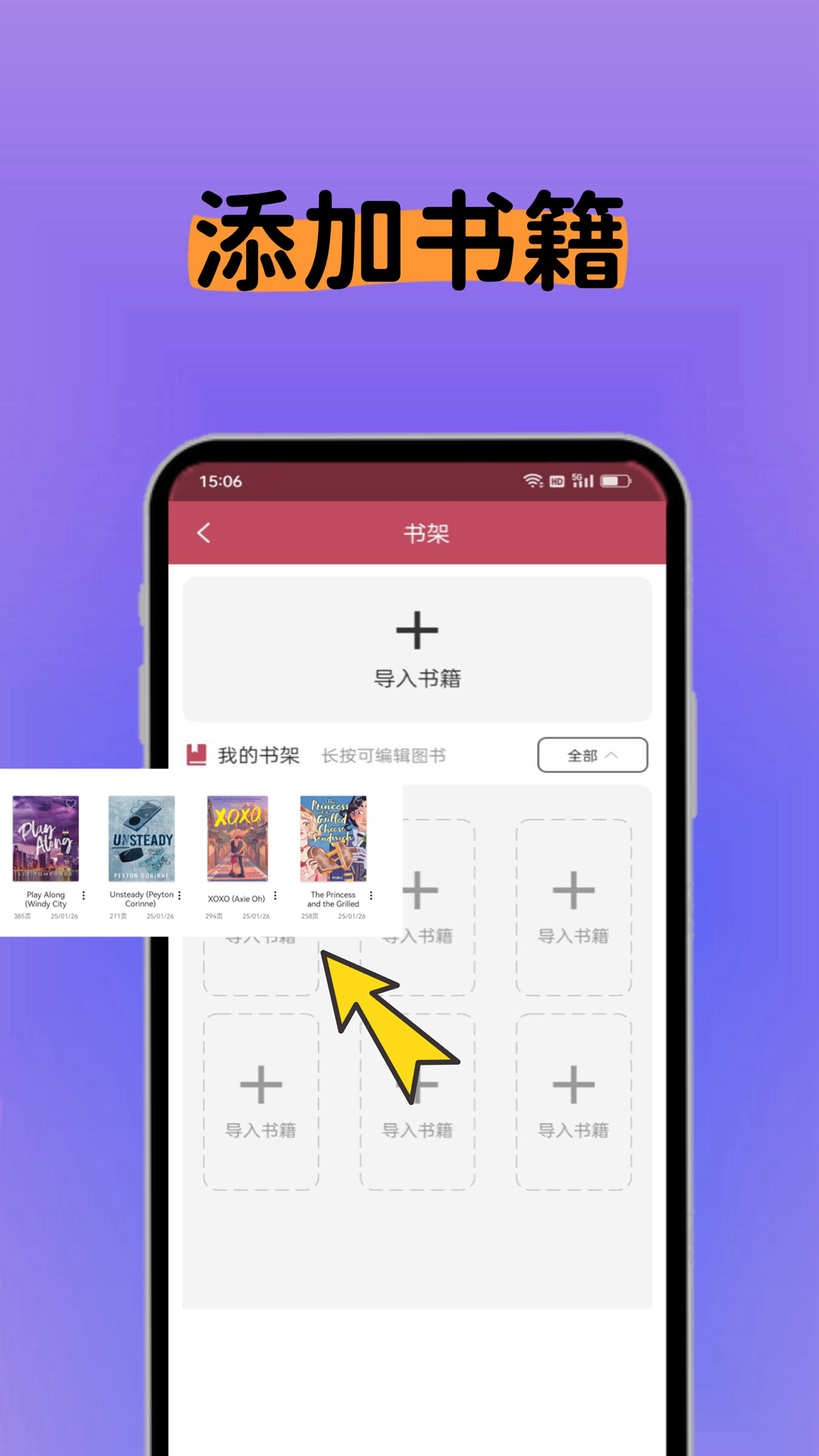 书书猫小说阅读器电脑版截图