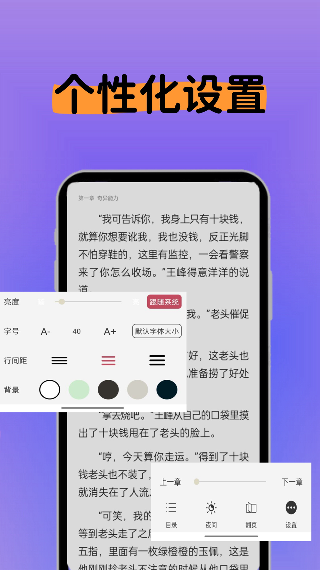 书书猫小说阅读器电脑版截图