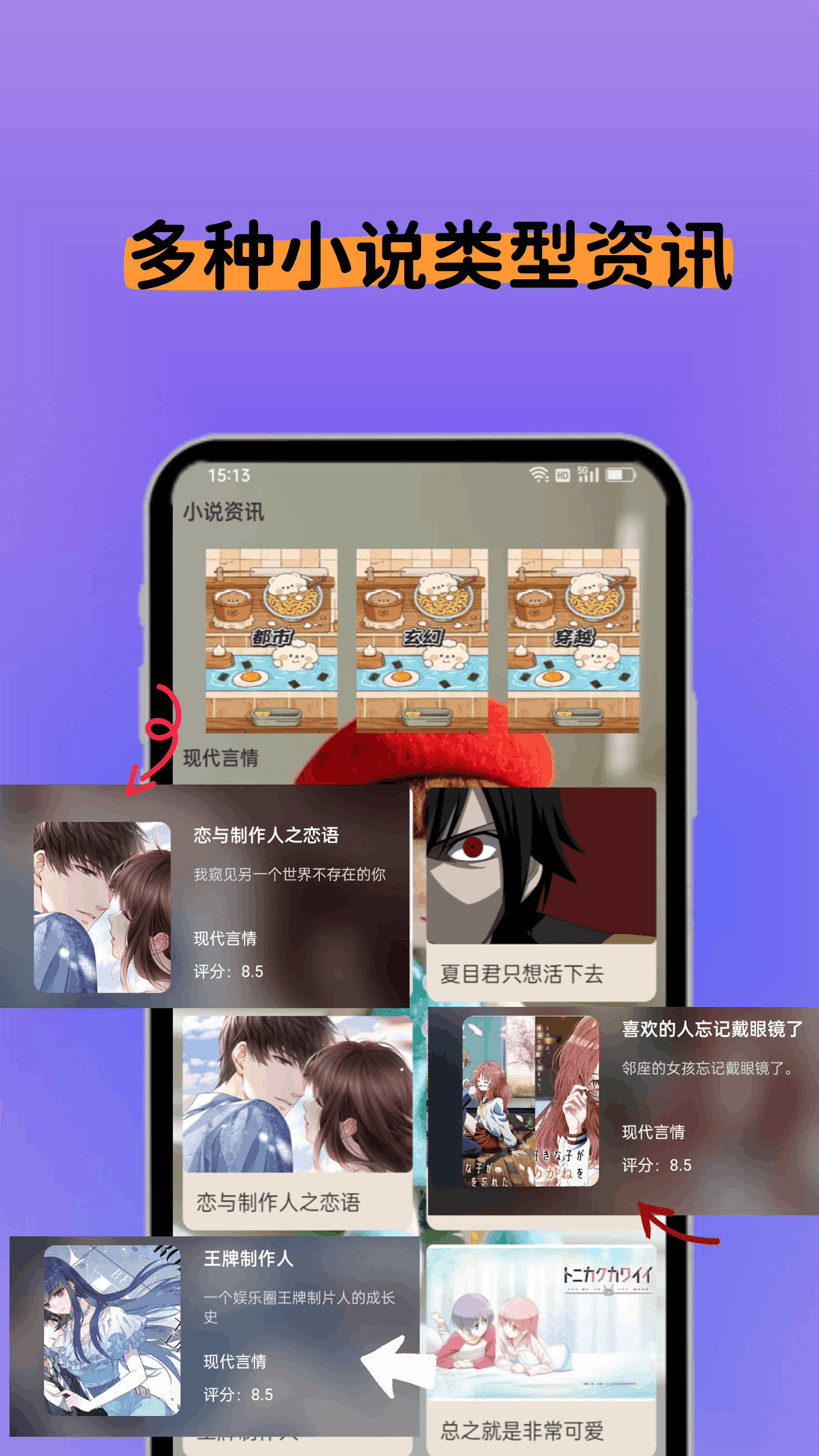 书书猫小说阅读器电脑版截图