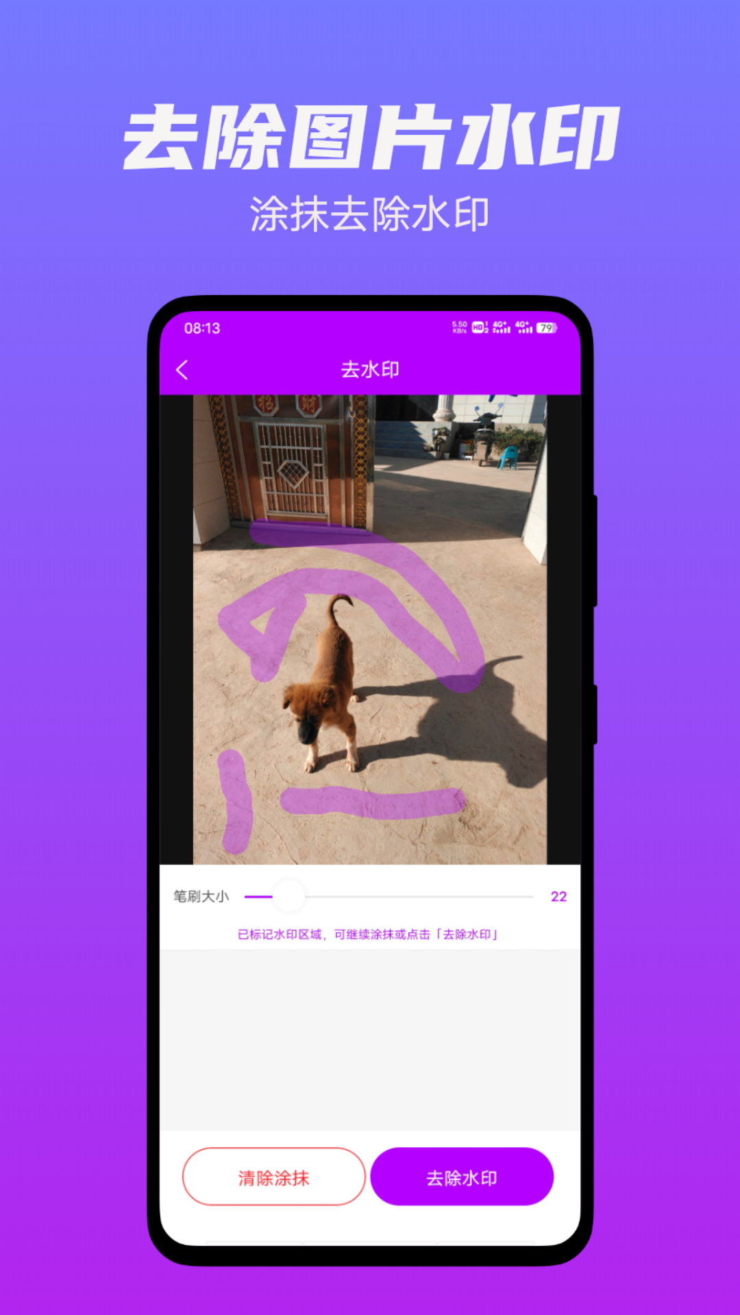 图片编辑工厂电脑版截图