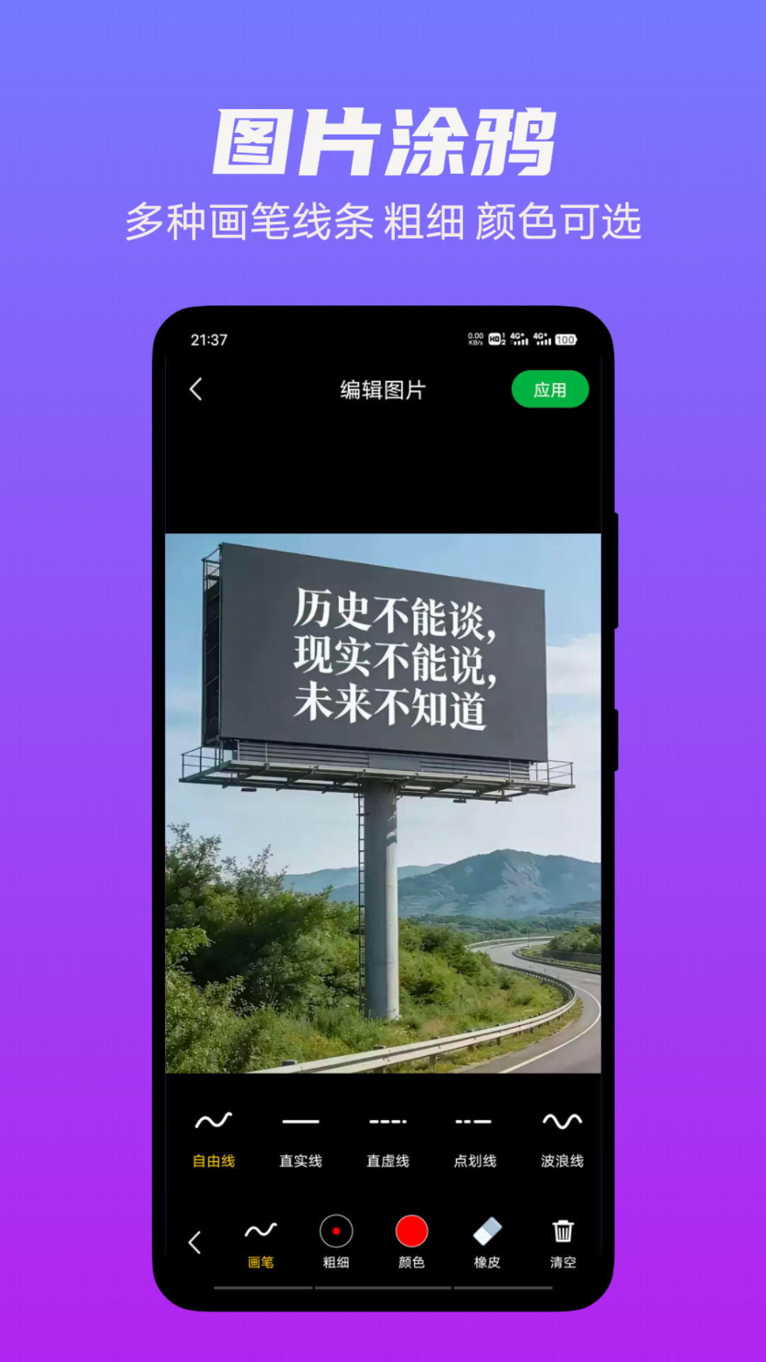 图片编辑工厂电脑版截图