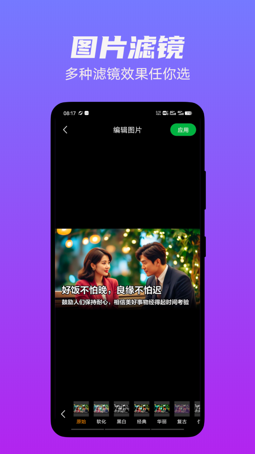 图片编辑工厂电脑版截图
