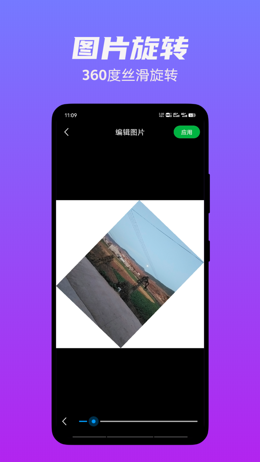 图片编辑工厂