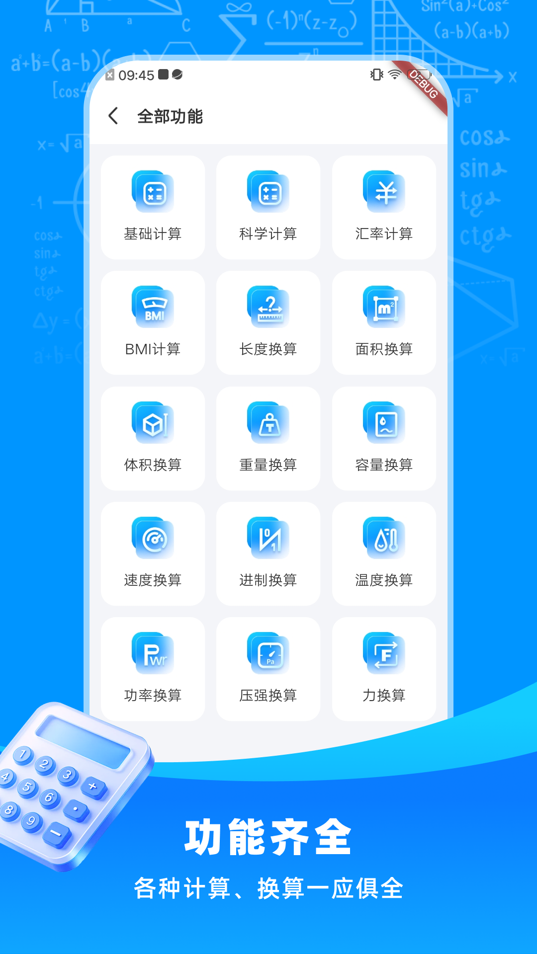 小智超级计算助手