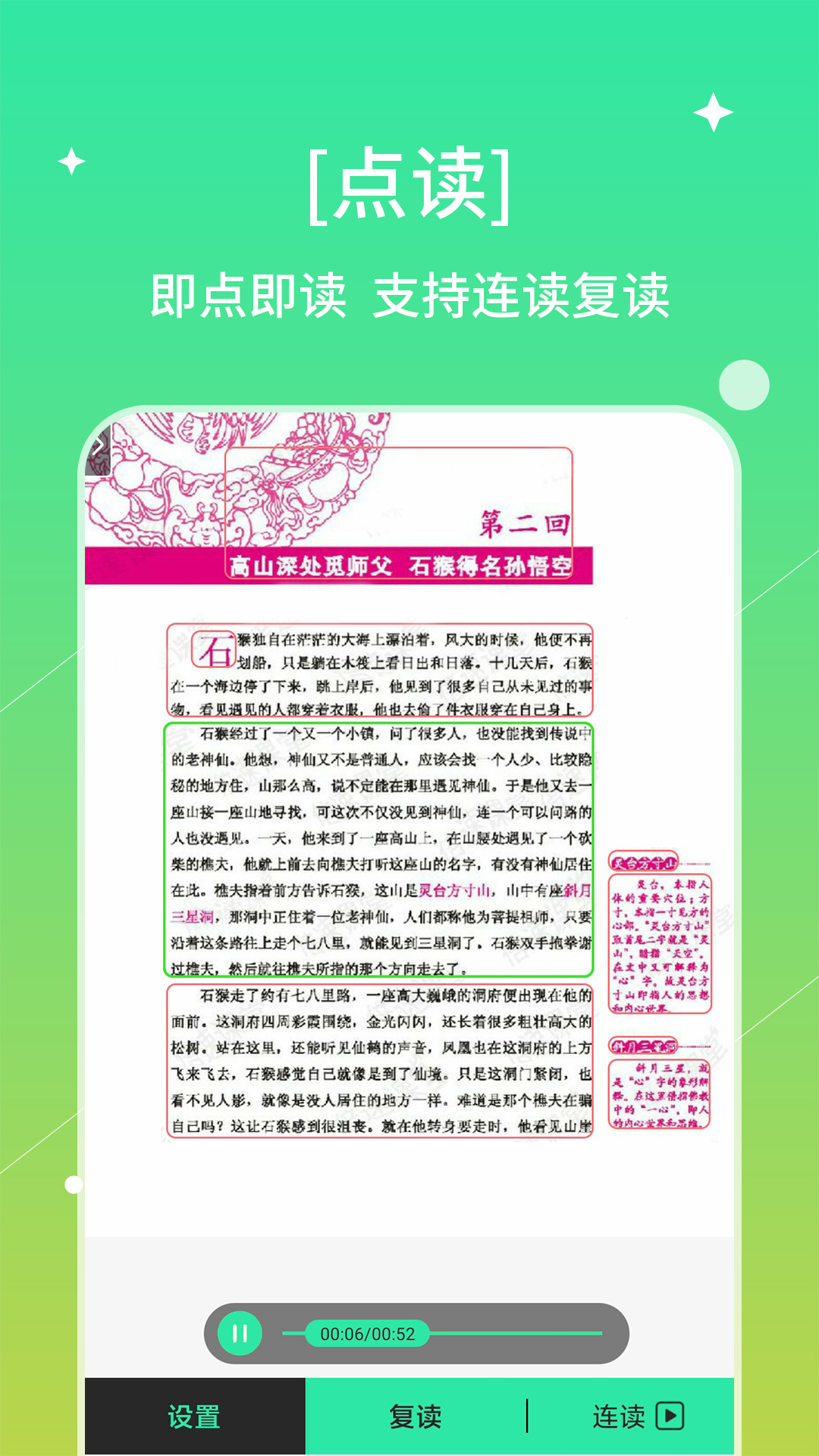 书喇叭