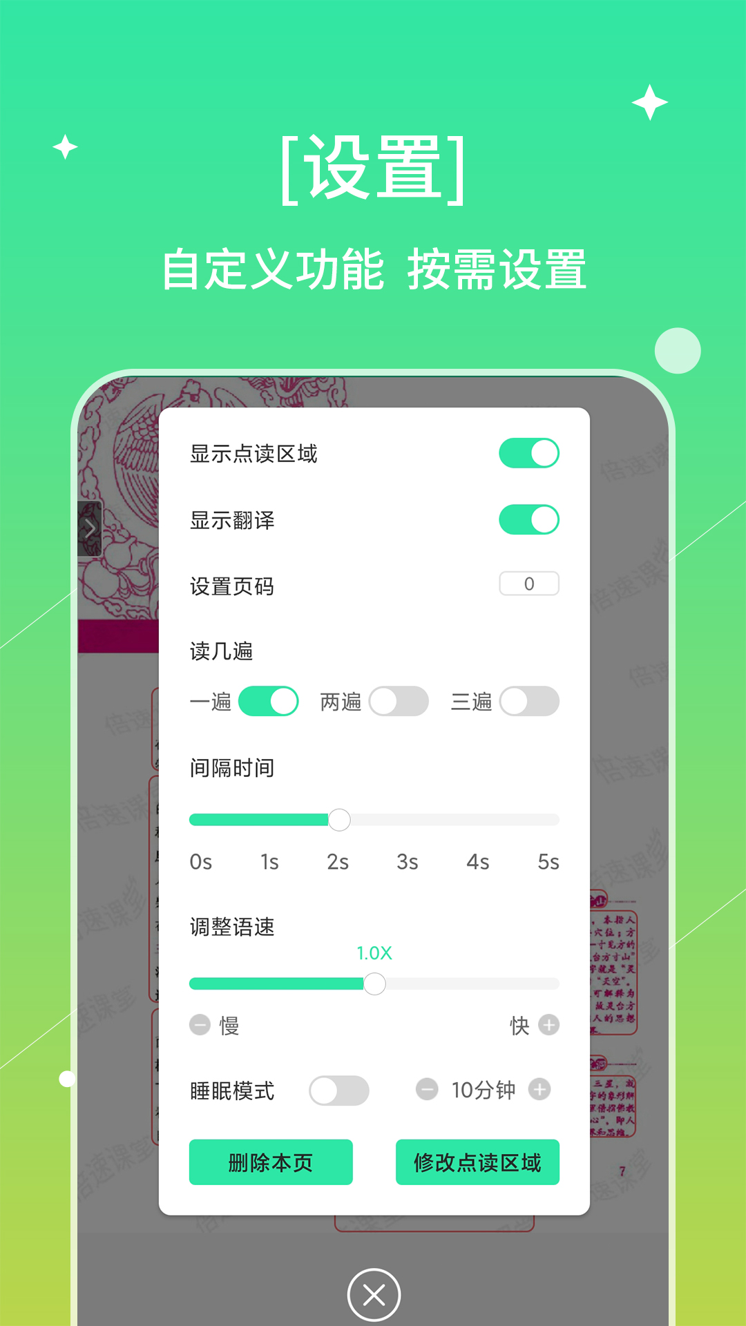 书喇叭