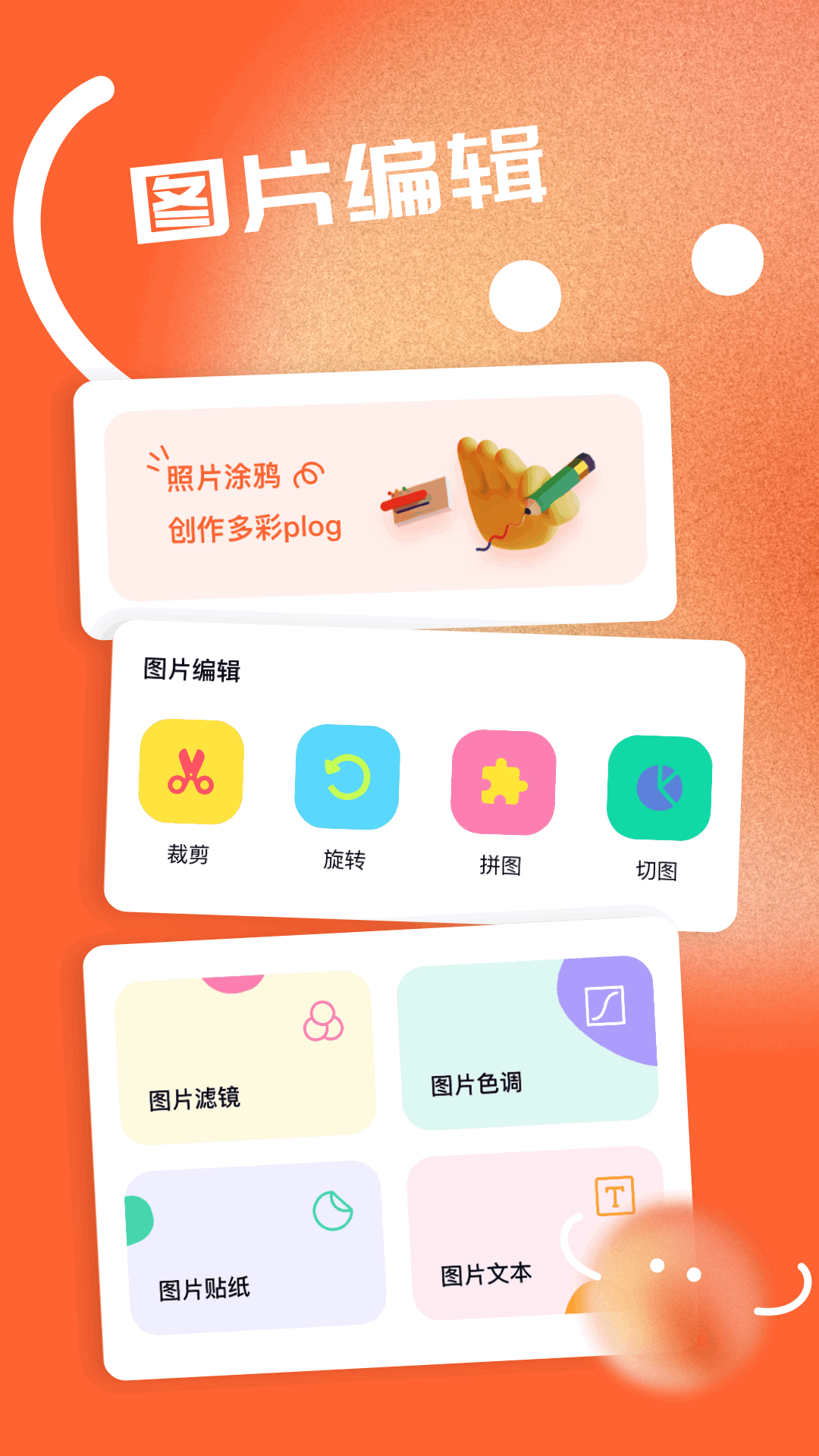 图片ps软件电脑版截图