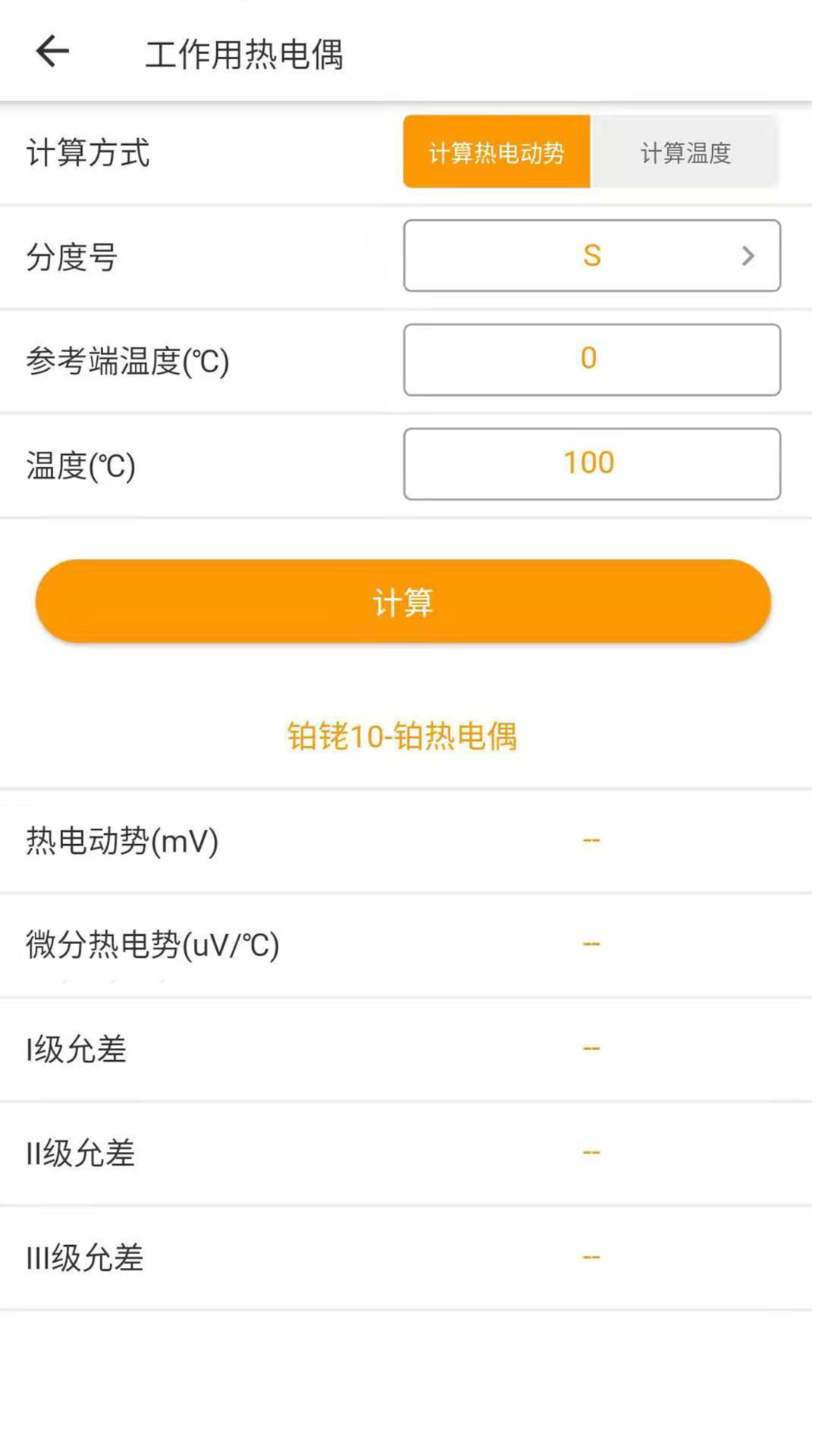 磐然智慧计量