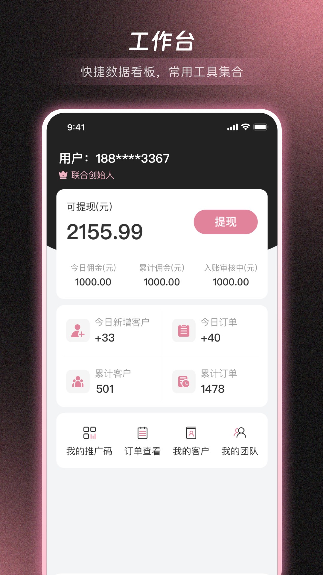 美链健康商家版