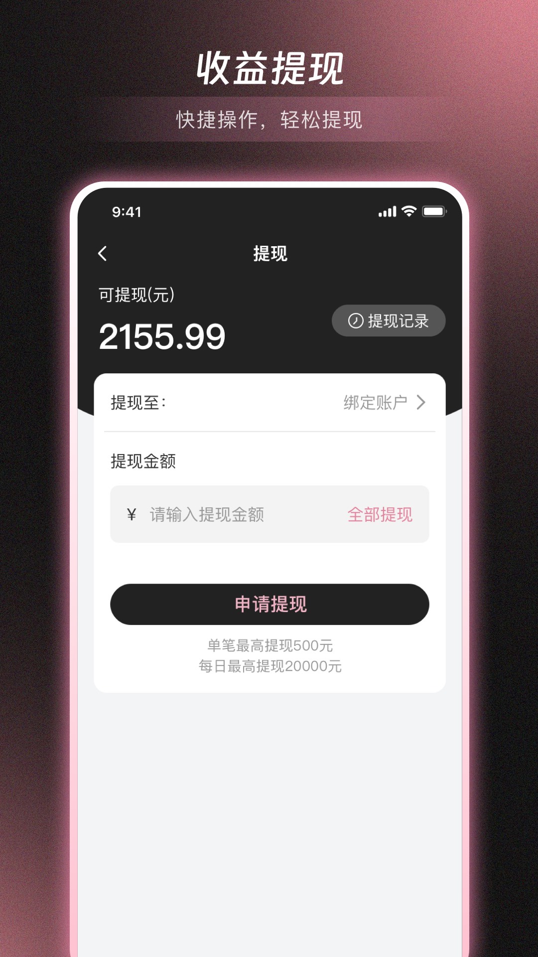 美链健康商家版