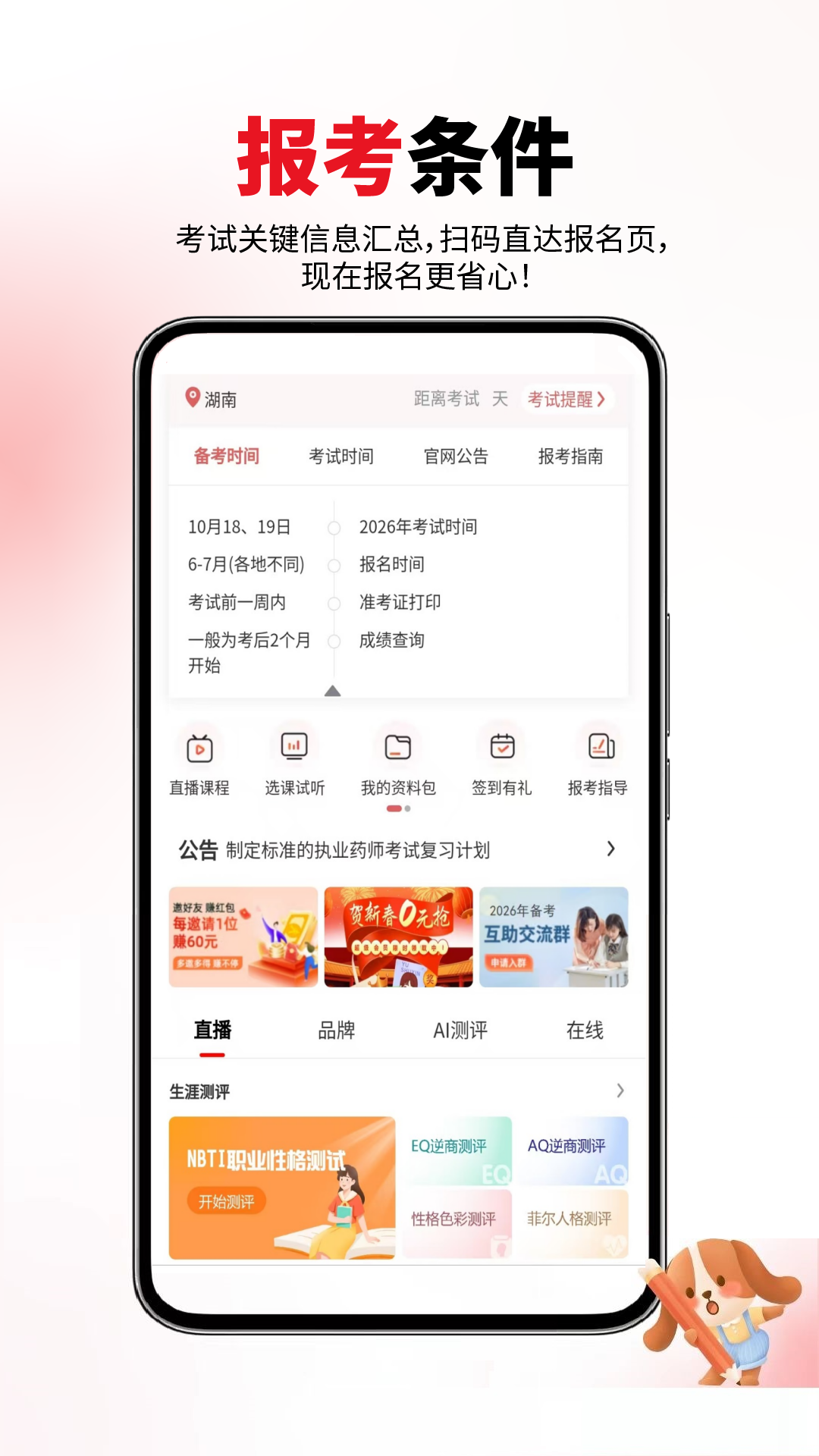 医学考试真题库