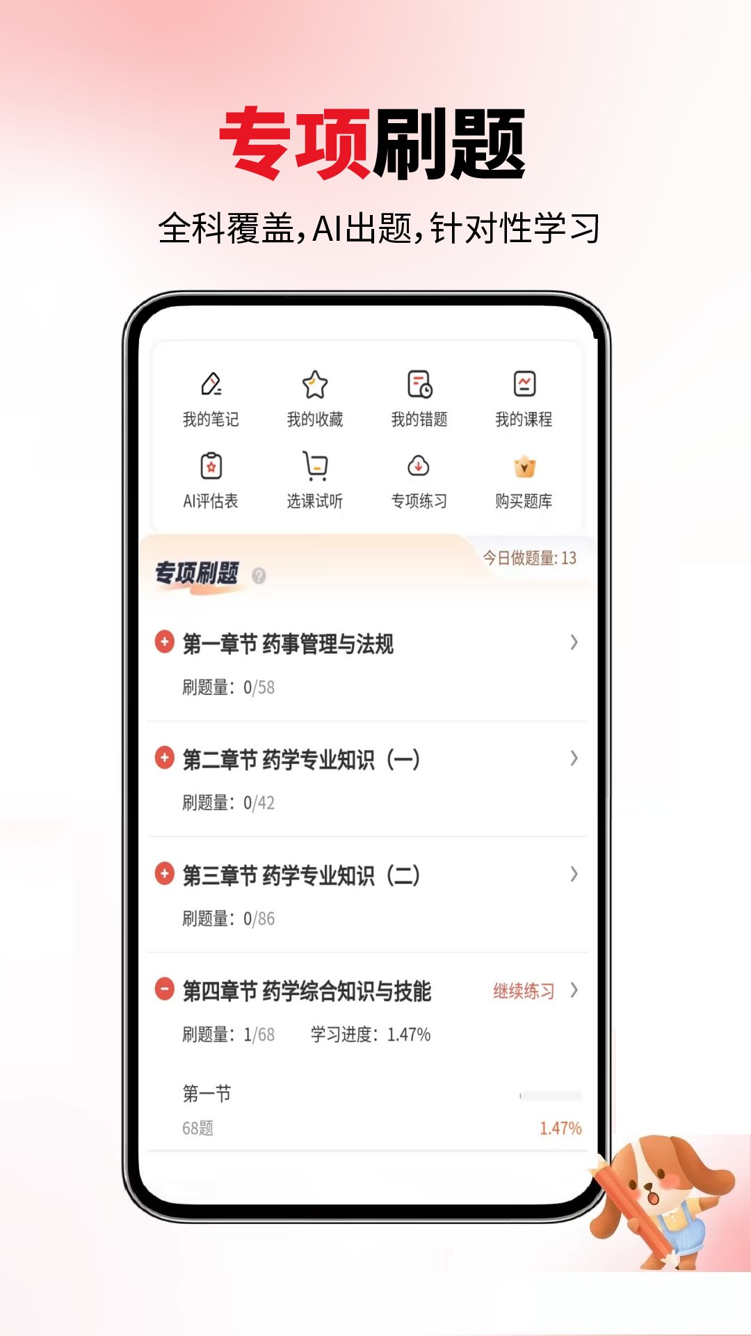 医学考试真题库