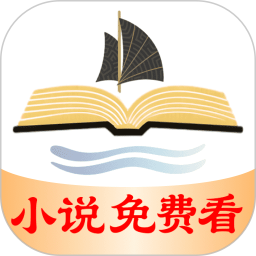 书帆文学电脑版