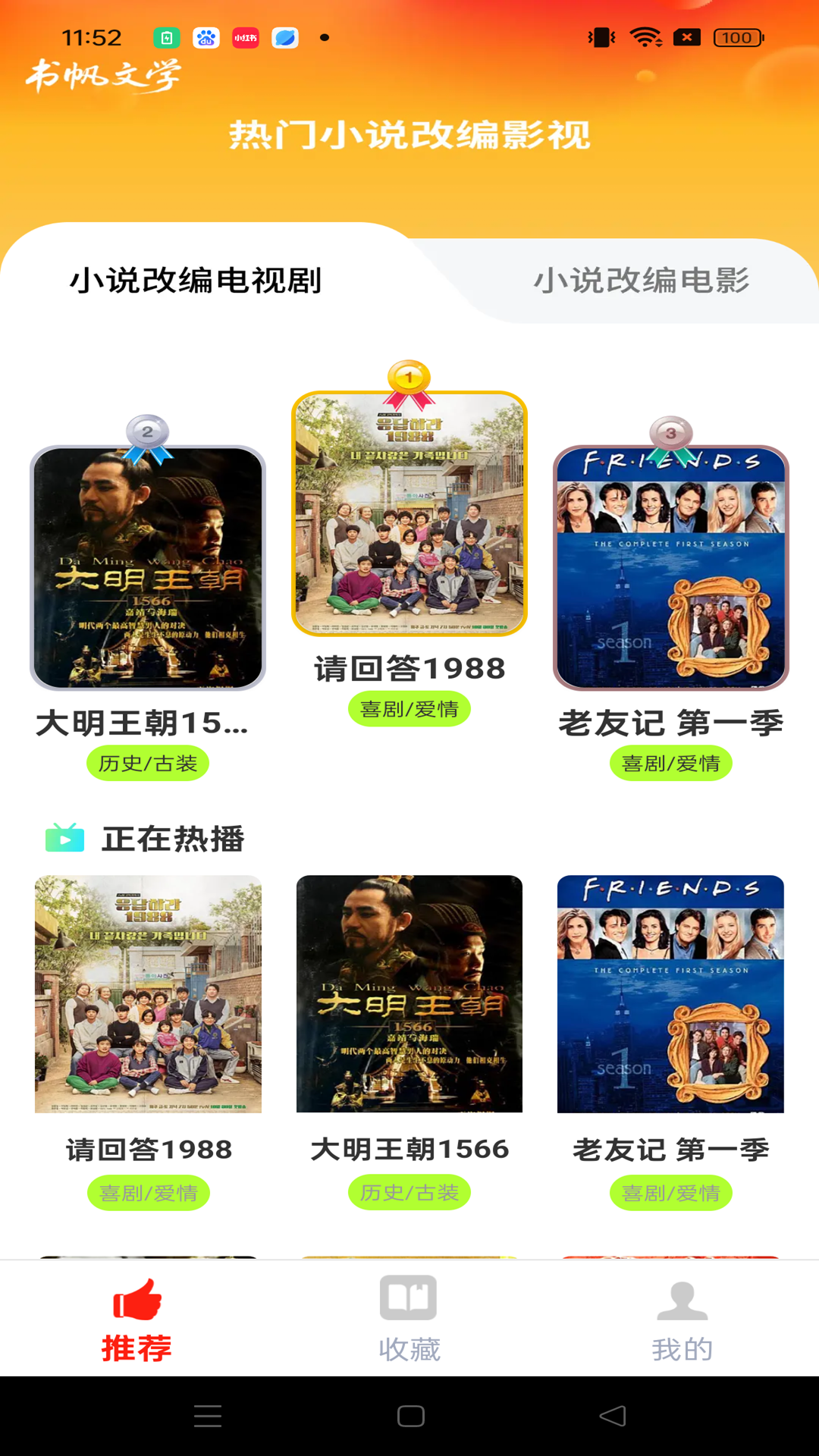 书帆文学电脑版截图
