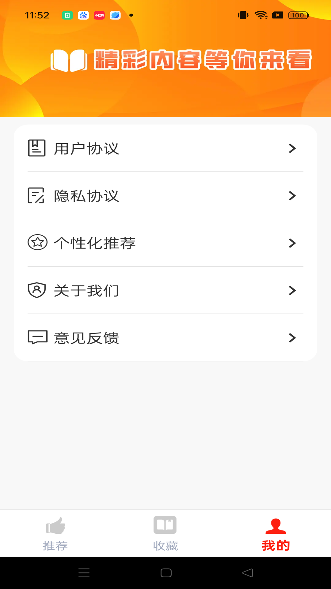 书帆文学电脑版截图