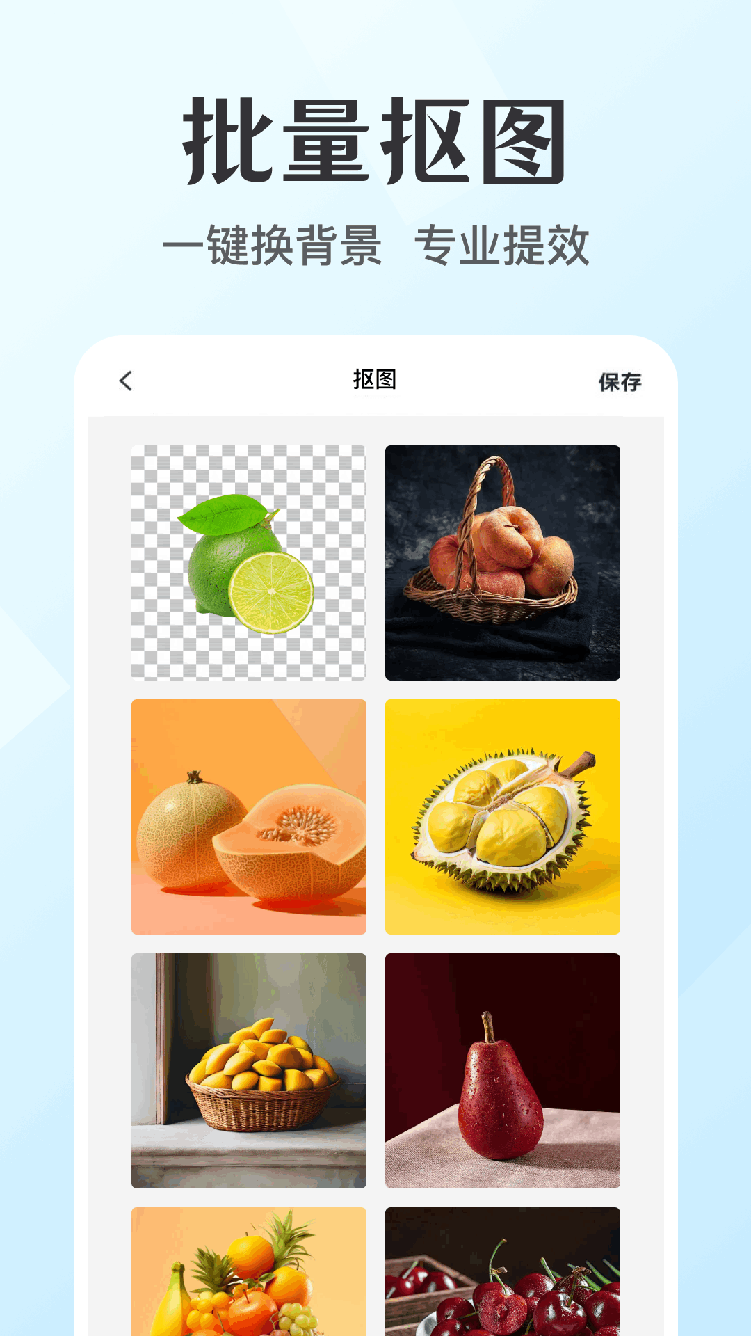 图片ps抠图