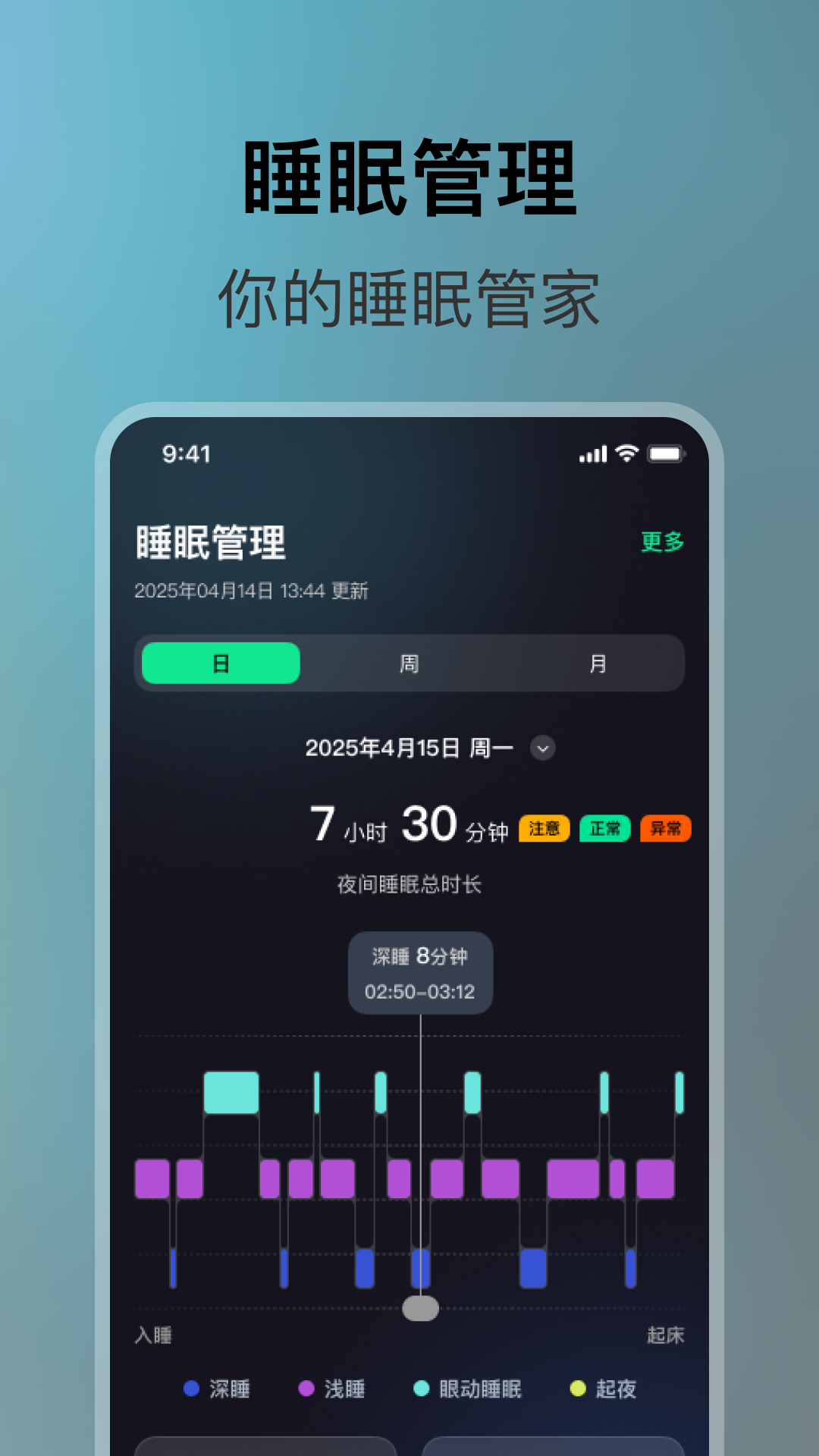 盘古健康电脑版截图