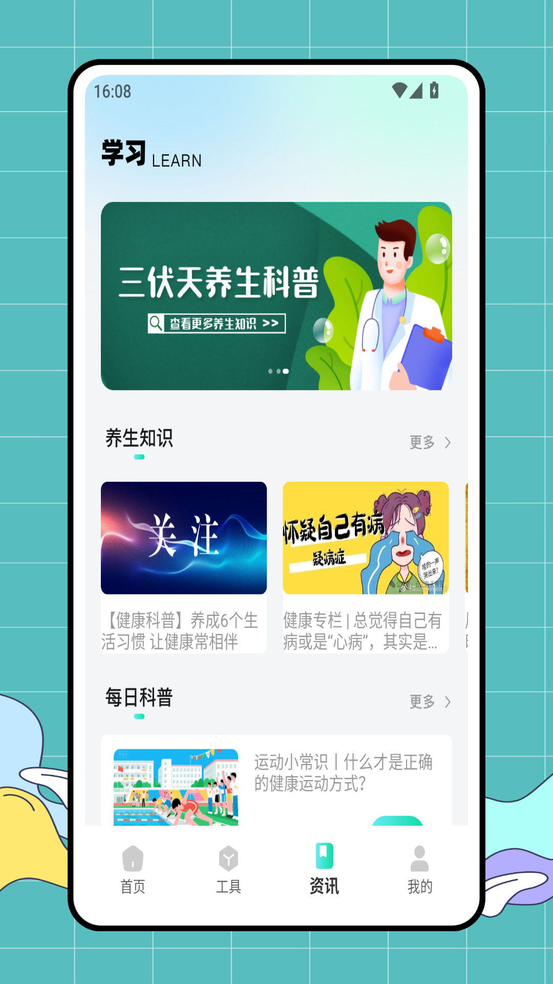 医学考试网电脑版截图