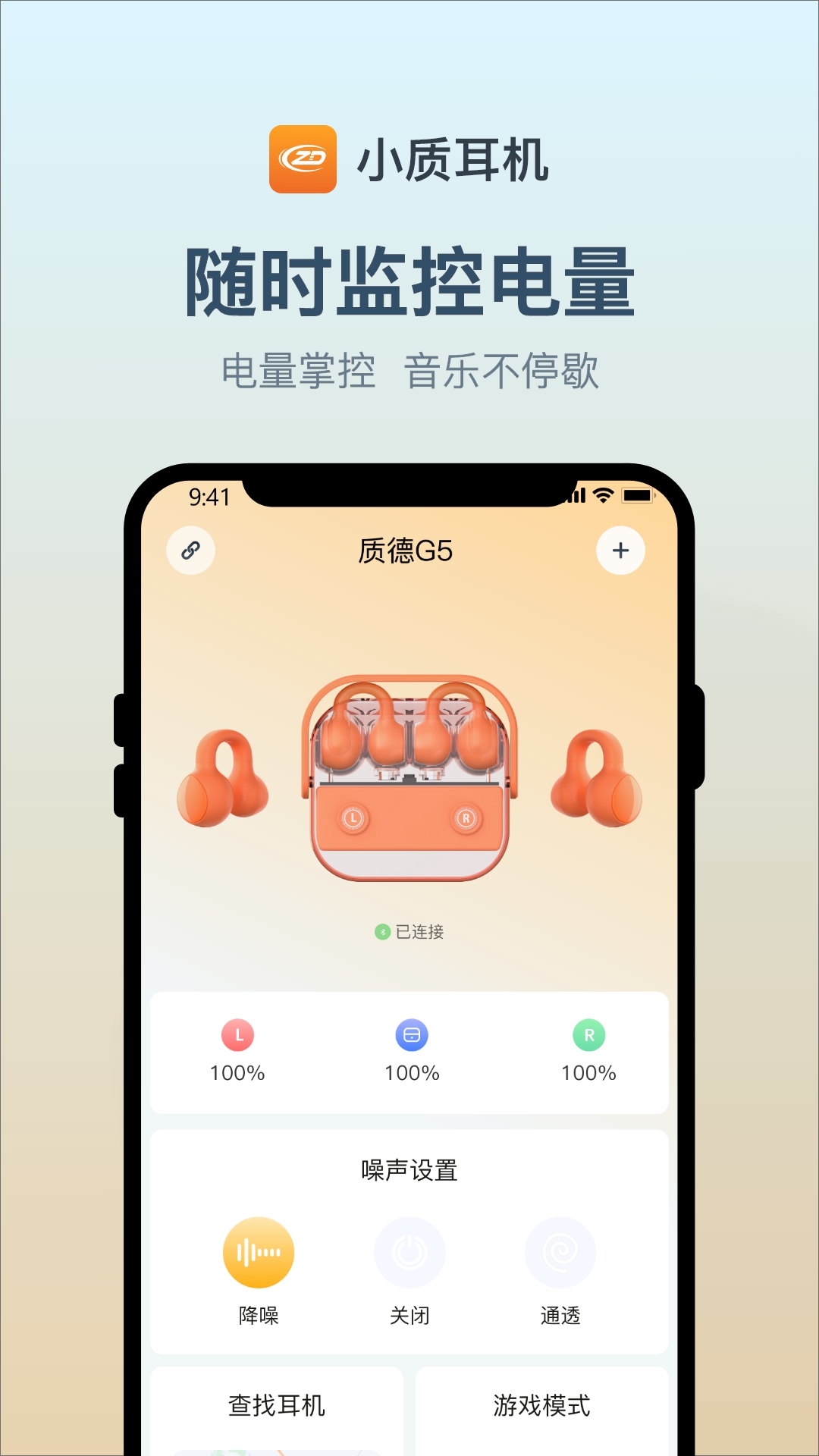 小质耳机