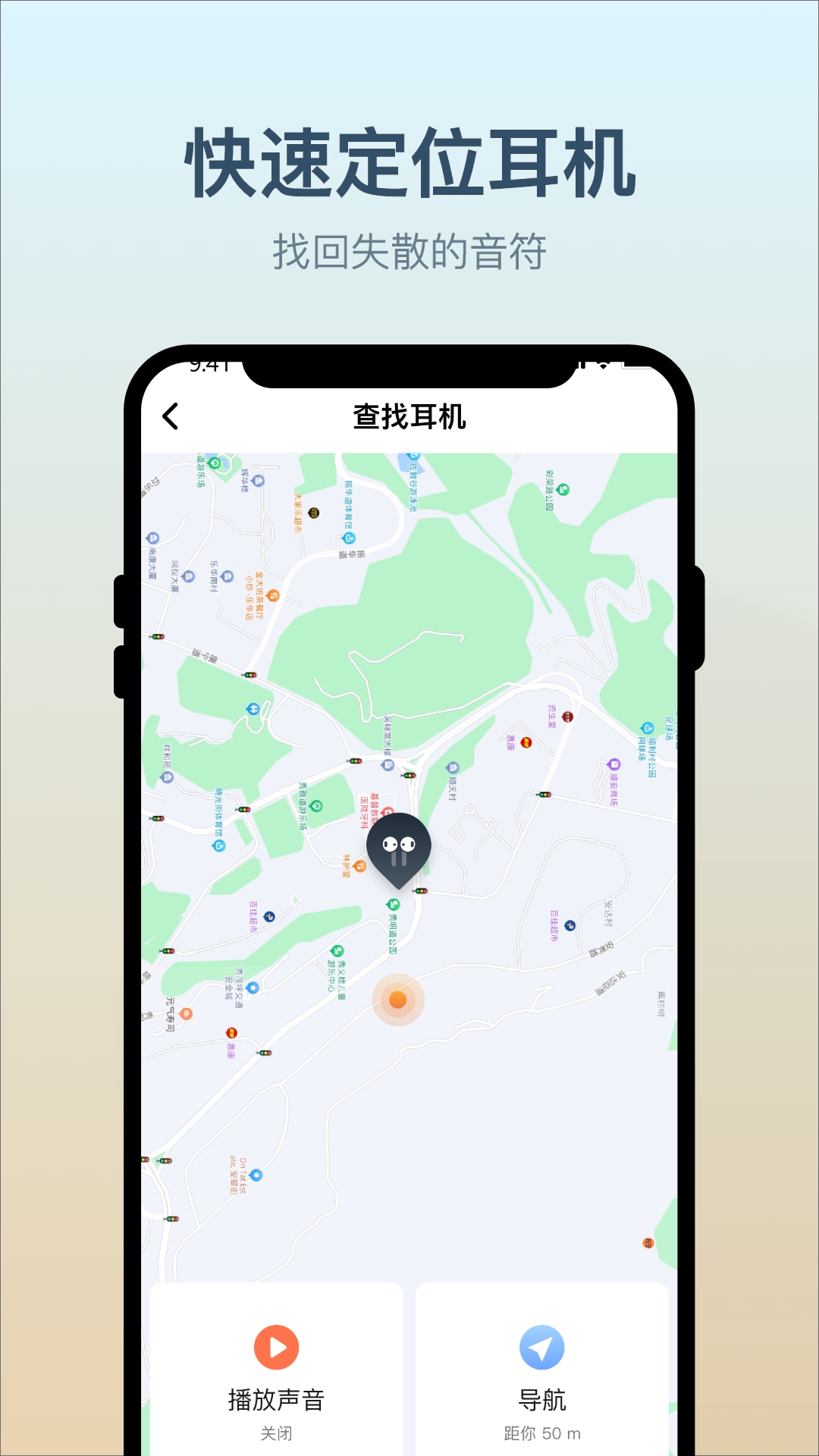 小质耳机