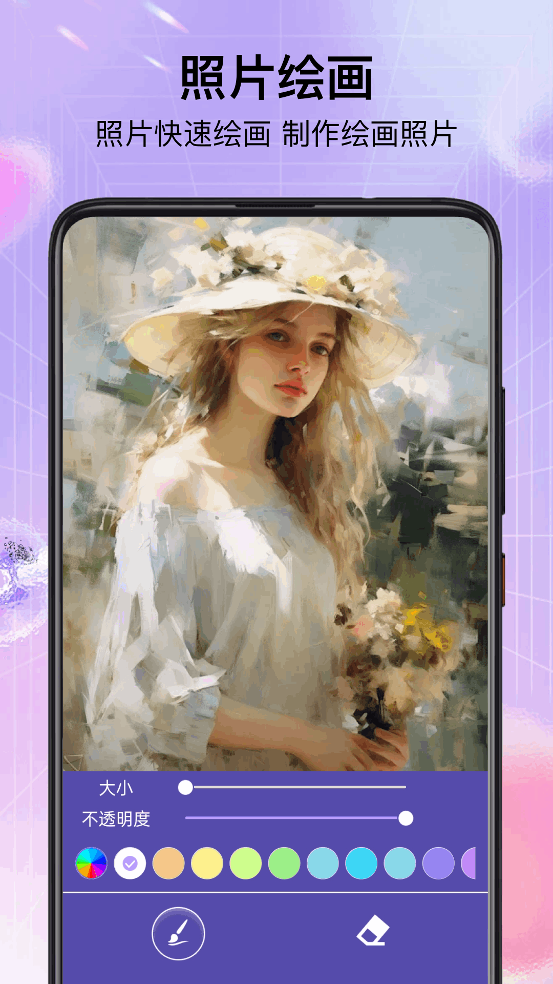 图片ps电脑版截图