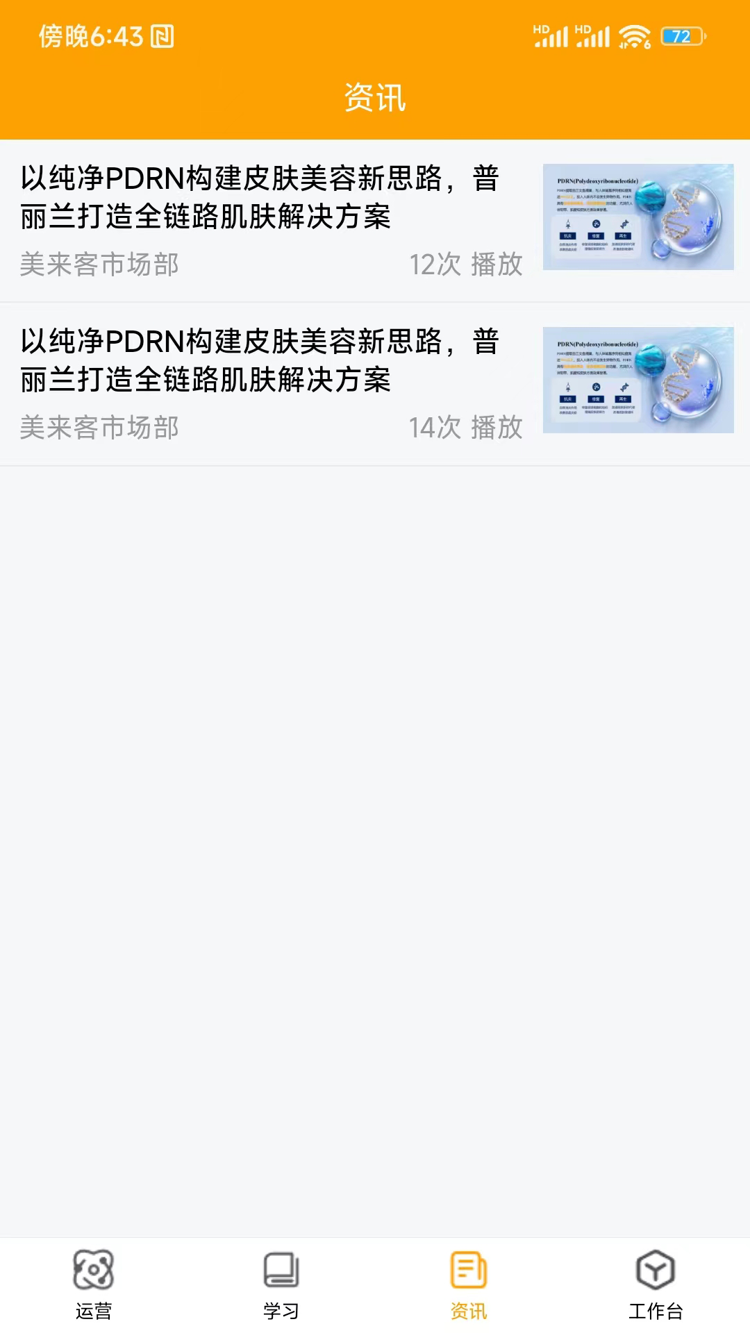 美来客电脑版截图