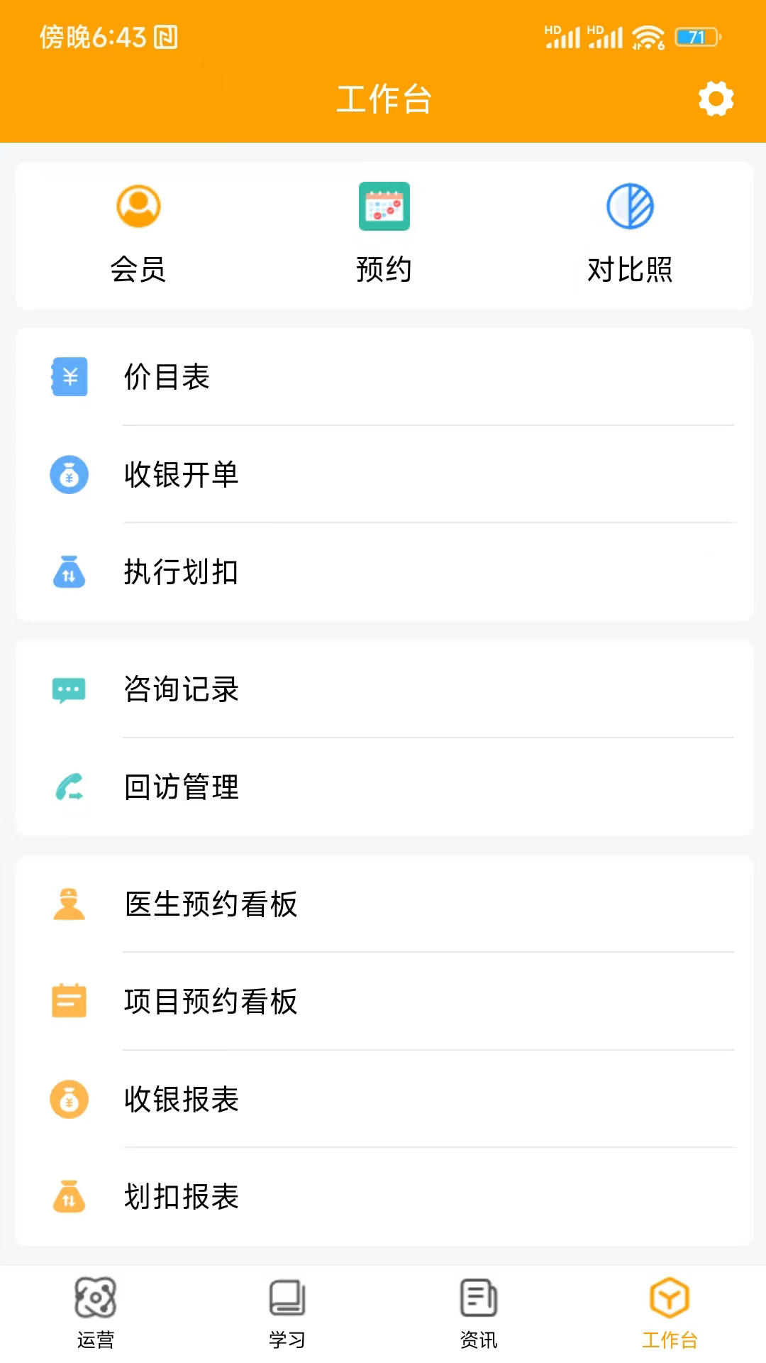 美来客电脑版截图