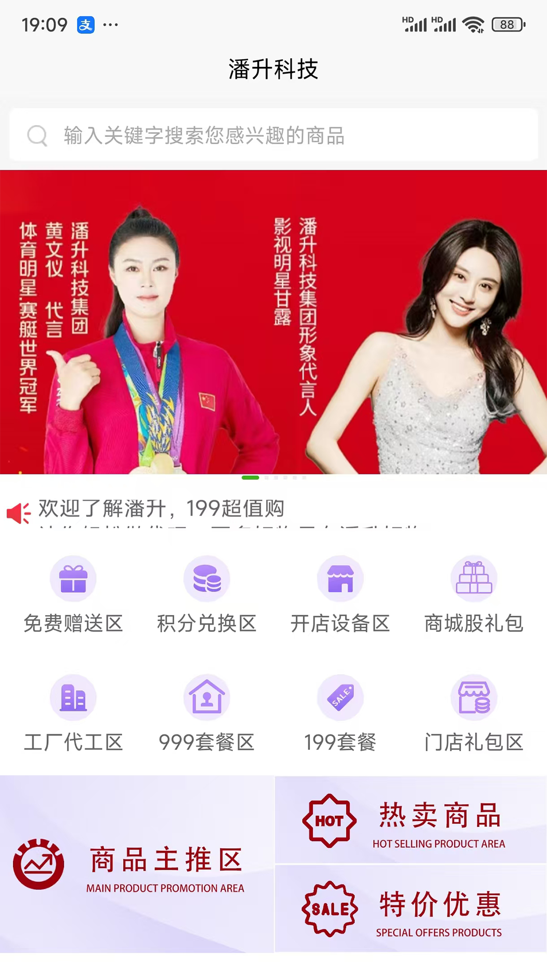 潘升好物