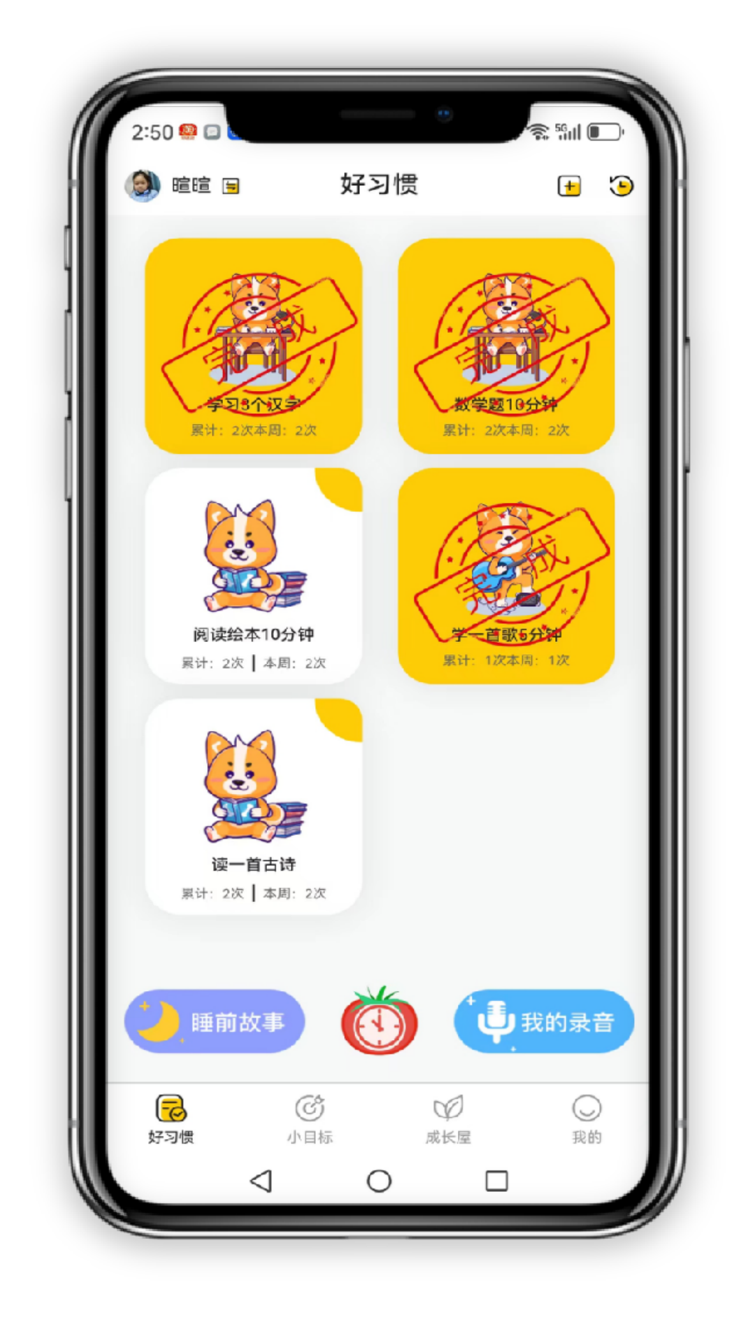 小志打卡电脑版截图