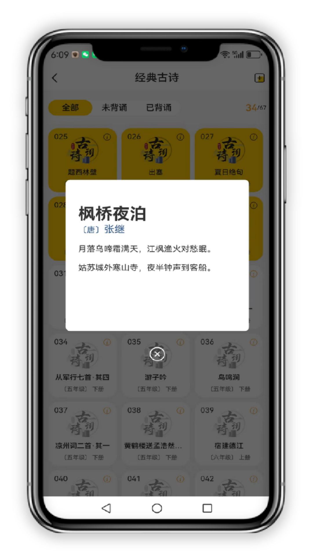 小志打卡电脑版截图