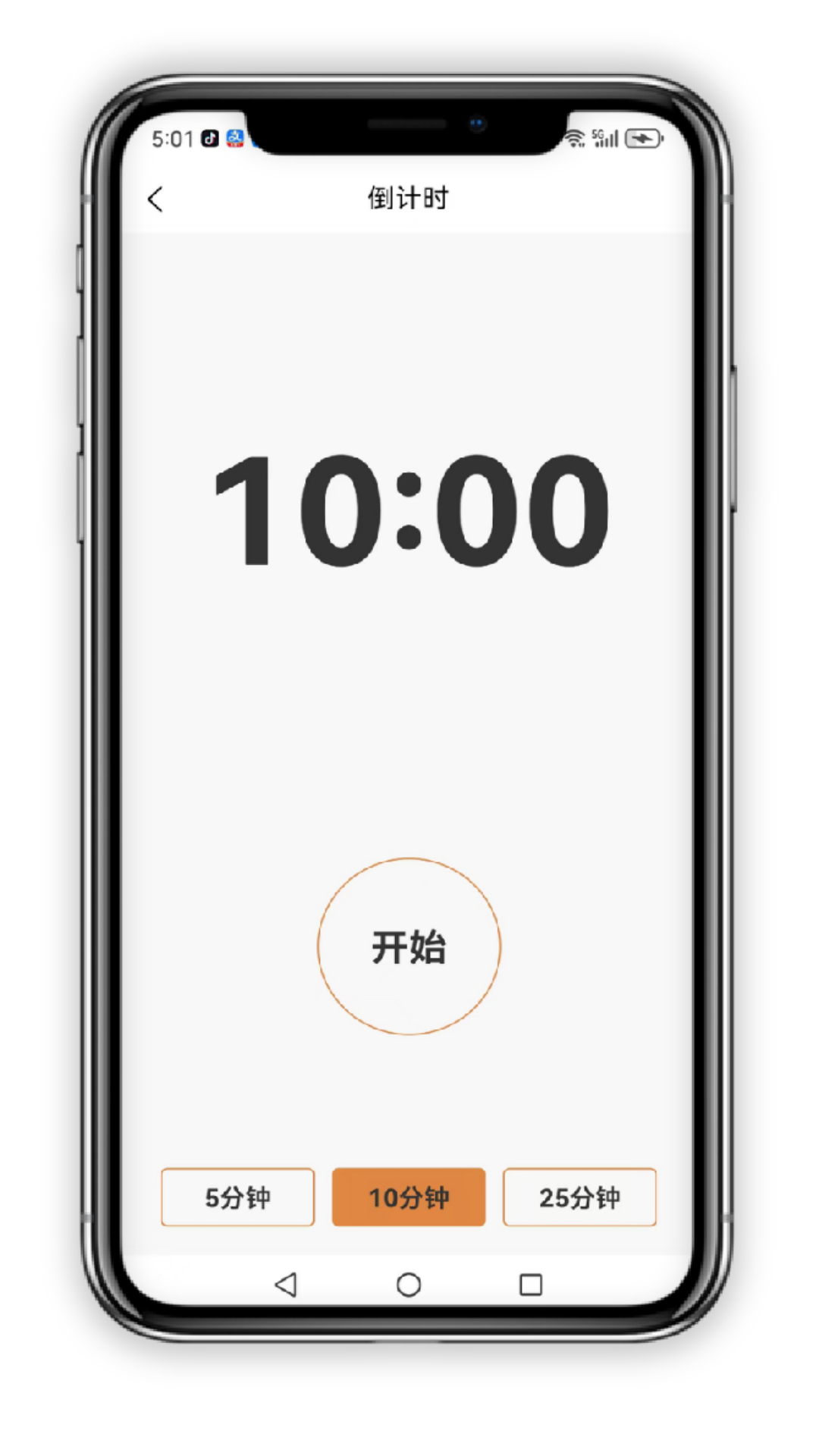 小志打卡电脑版截图