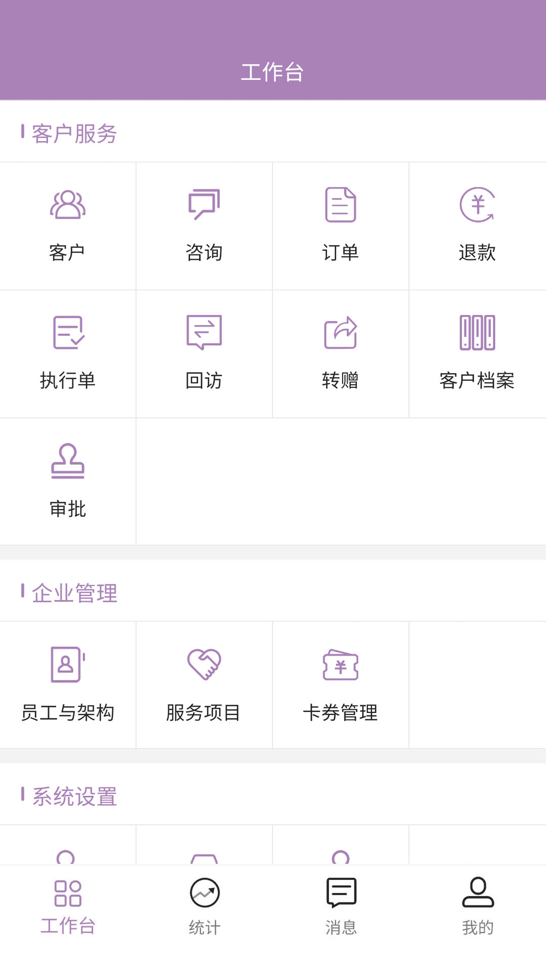 美客云电脑版截图
