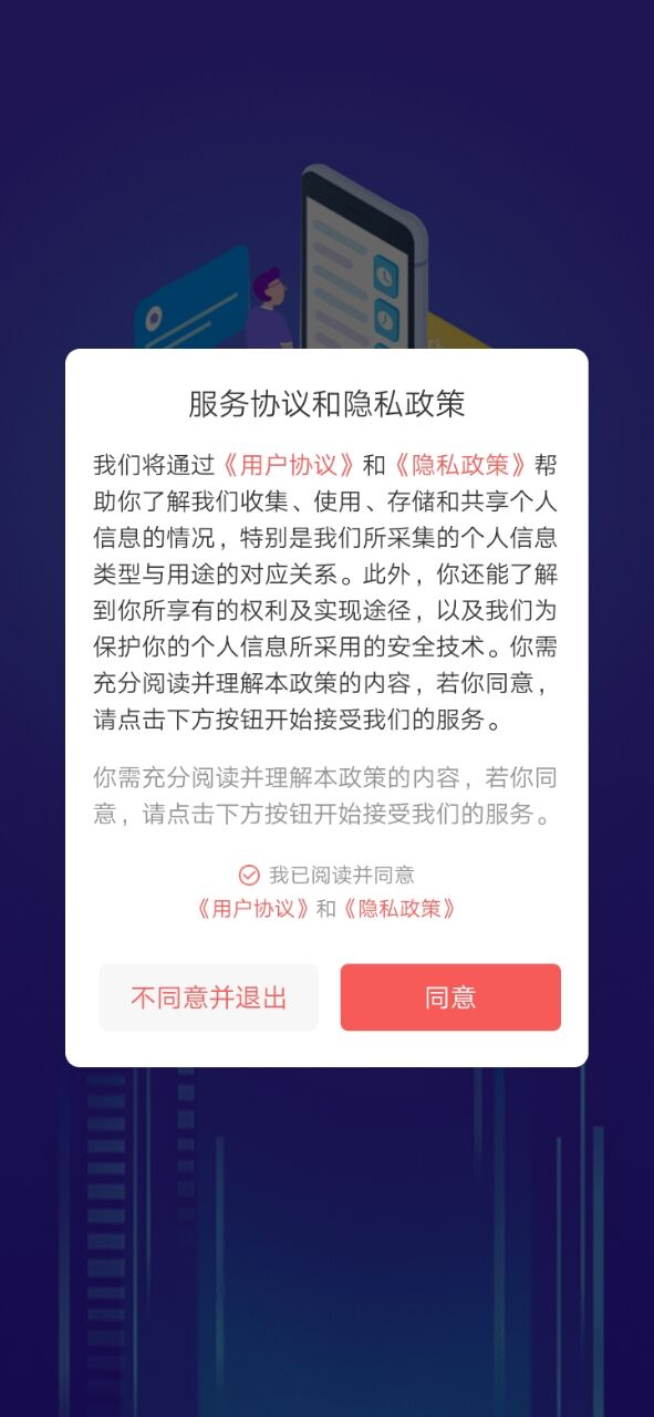 派有乐电脑版截图
