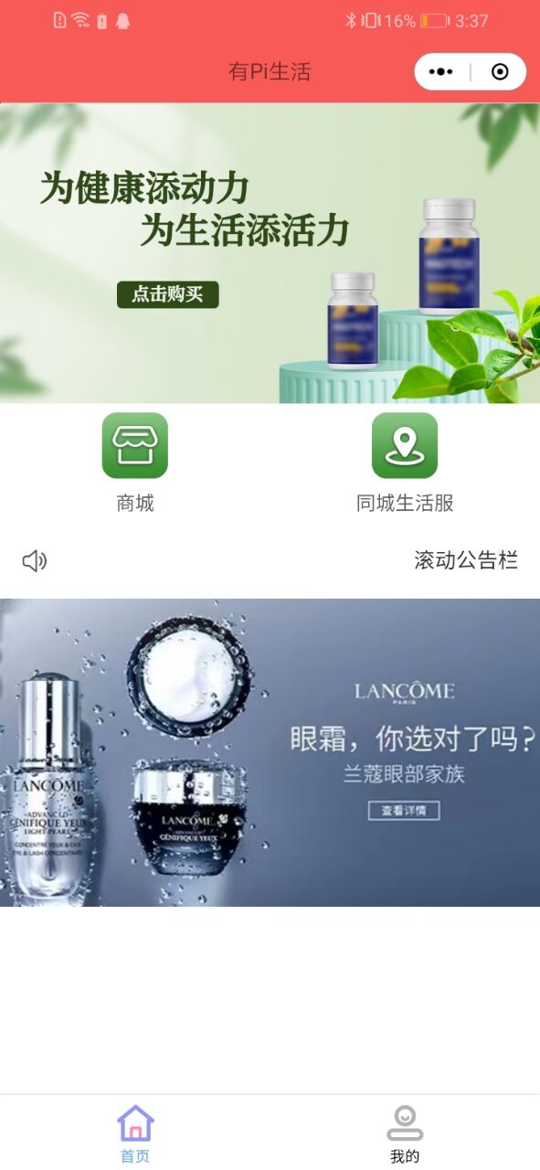 派有乐电脑版截图