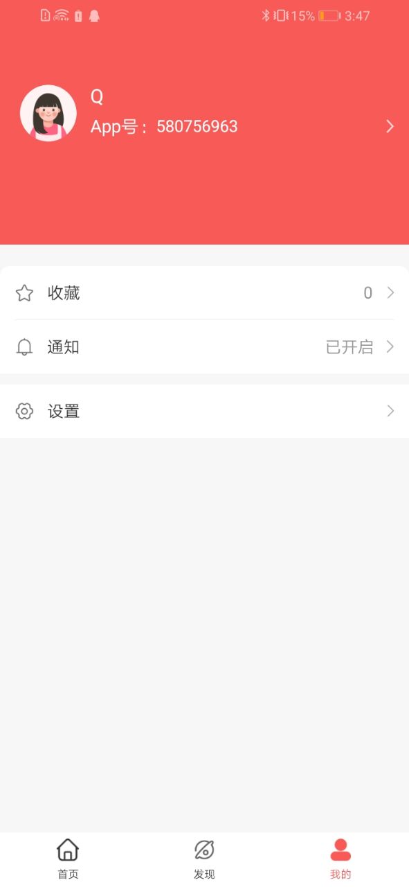 派有乐电脑版截图