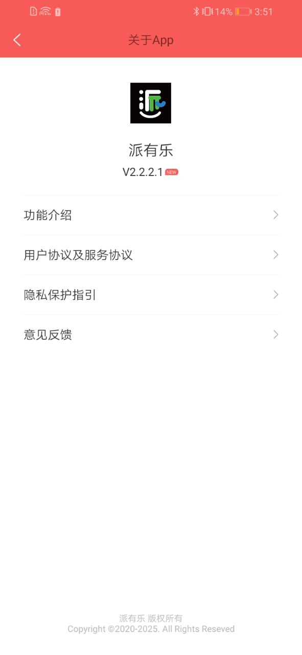 派有乐