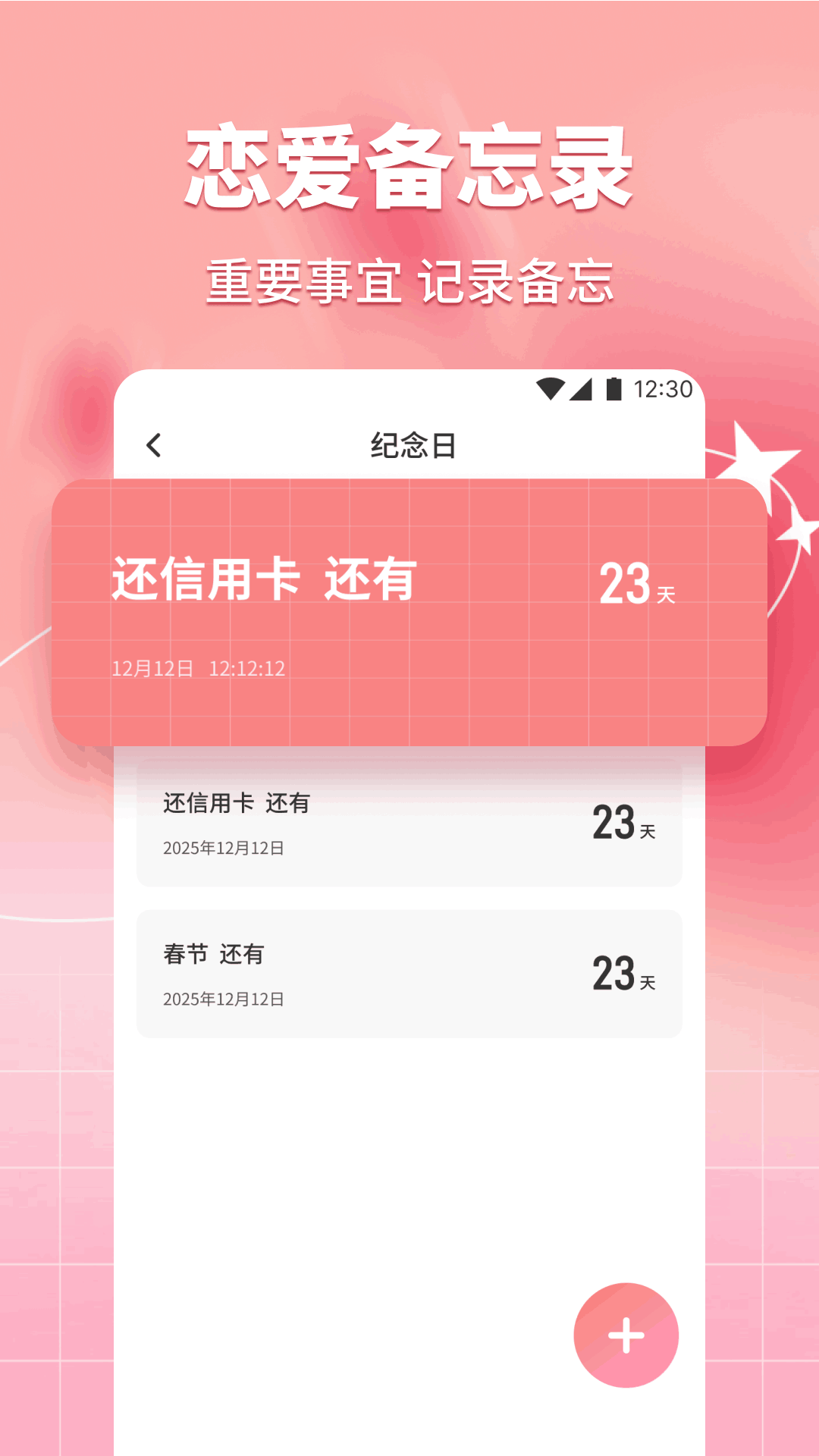 小知聊话术
