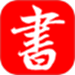 书法练字帖