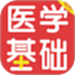 医学基础知识百分题库