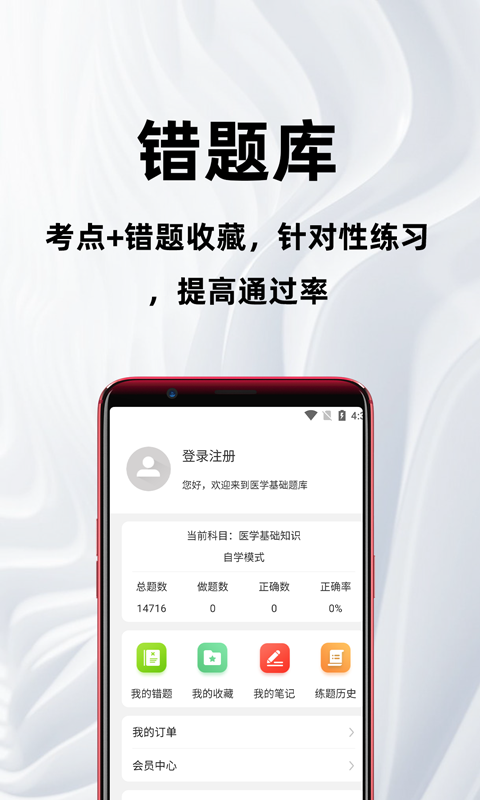 医学基础知识百分题库