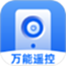 美居万能遥控器