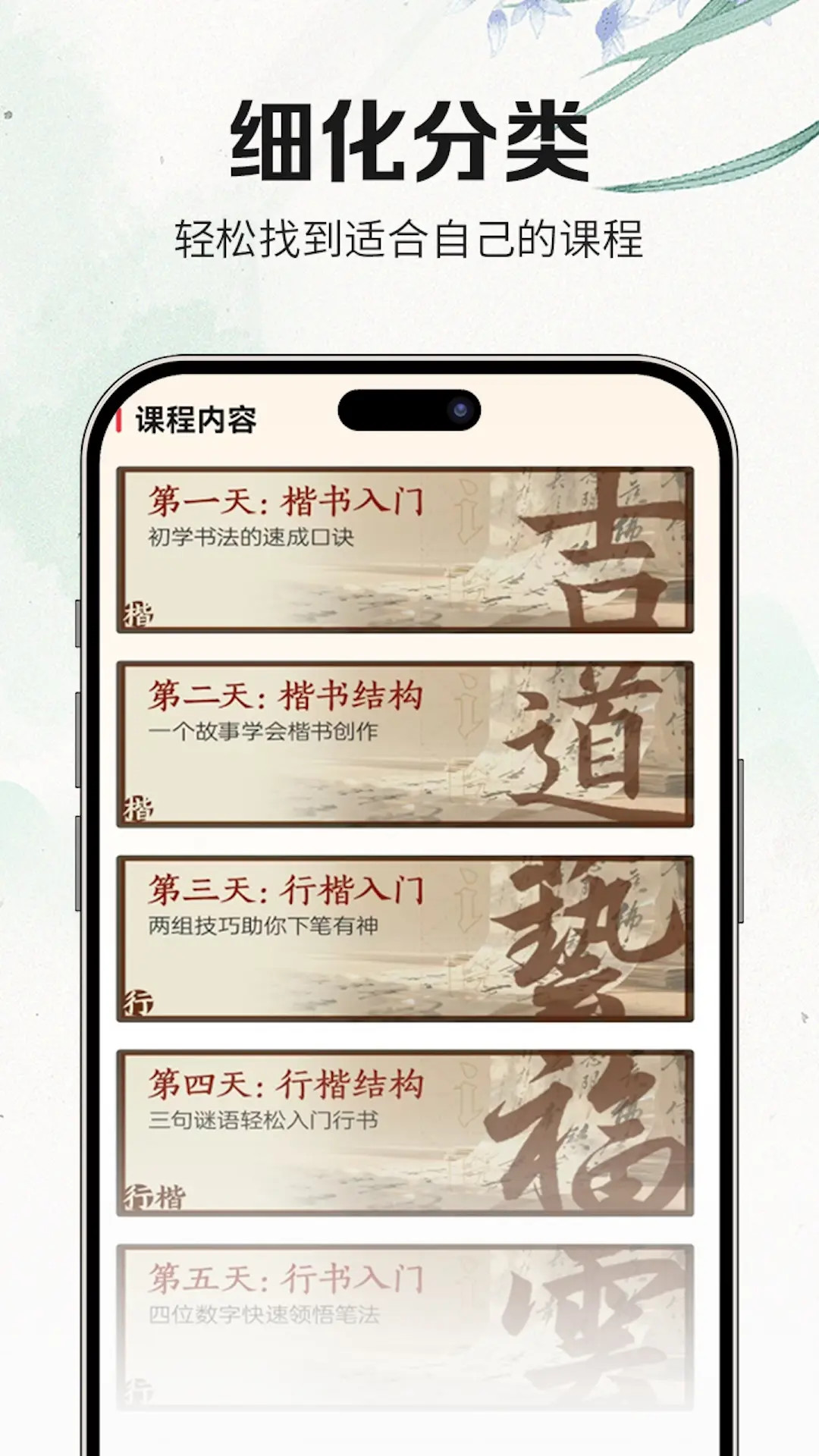 书法大学堂