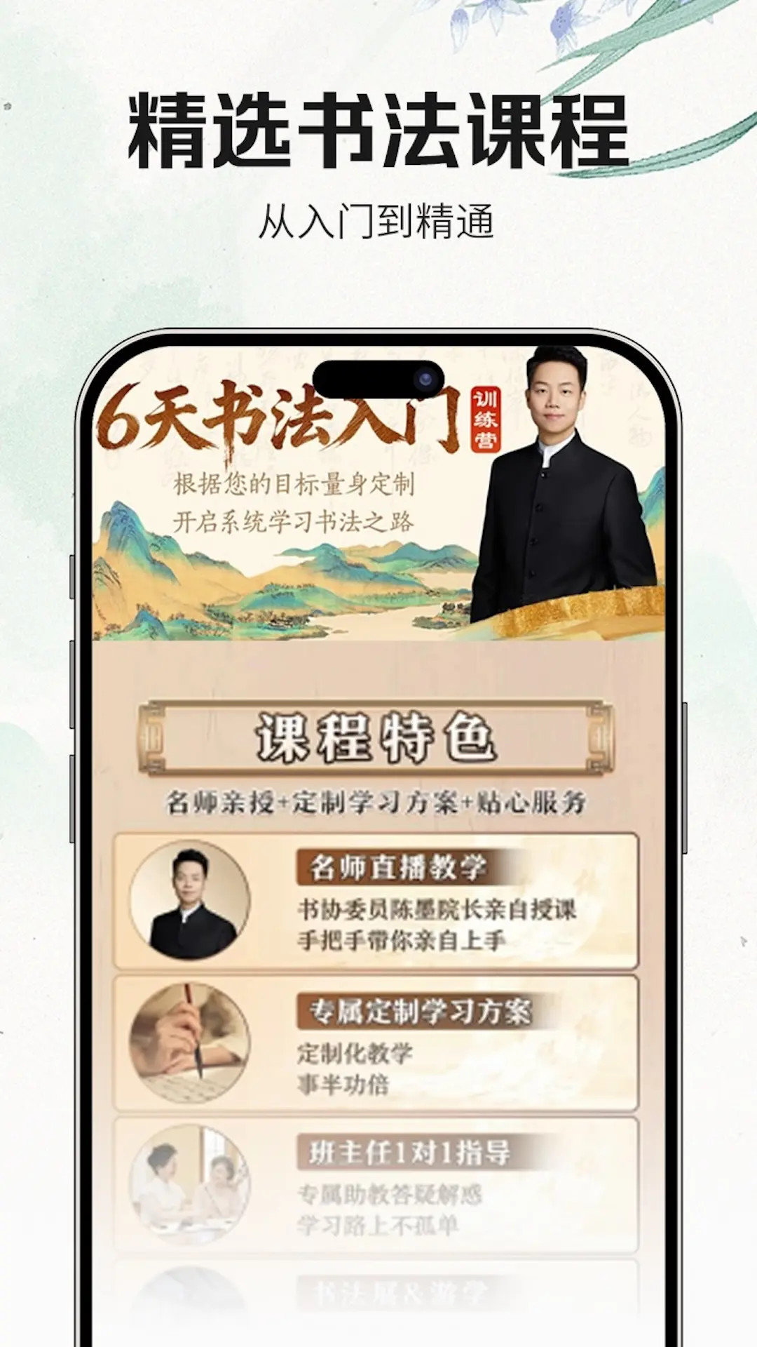 书法大学堂