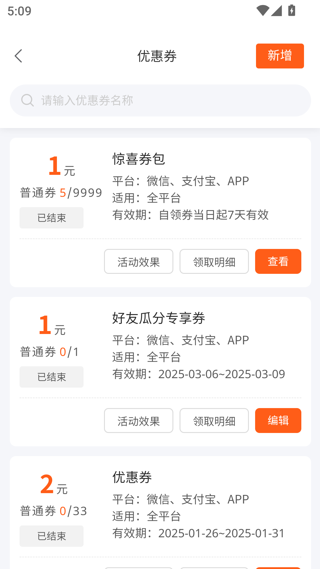 小镇外卖运营商端