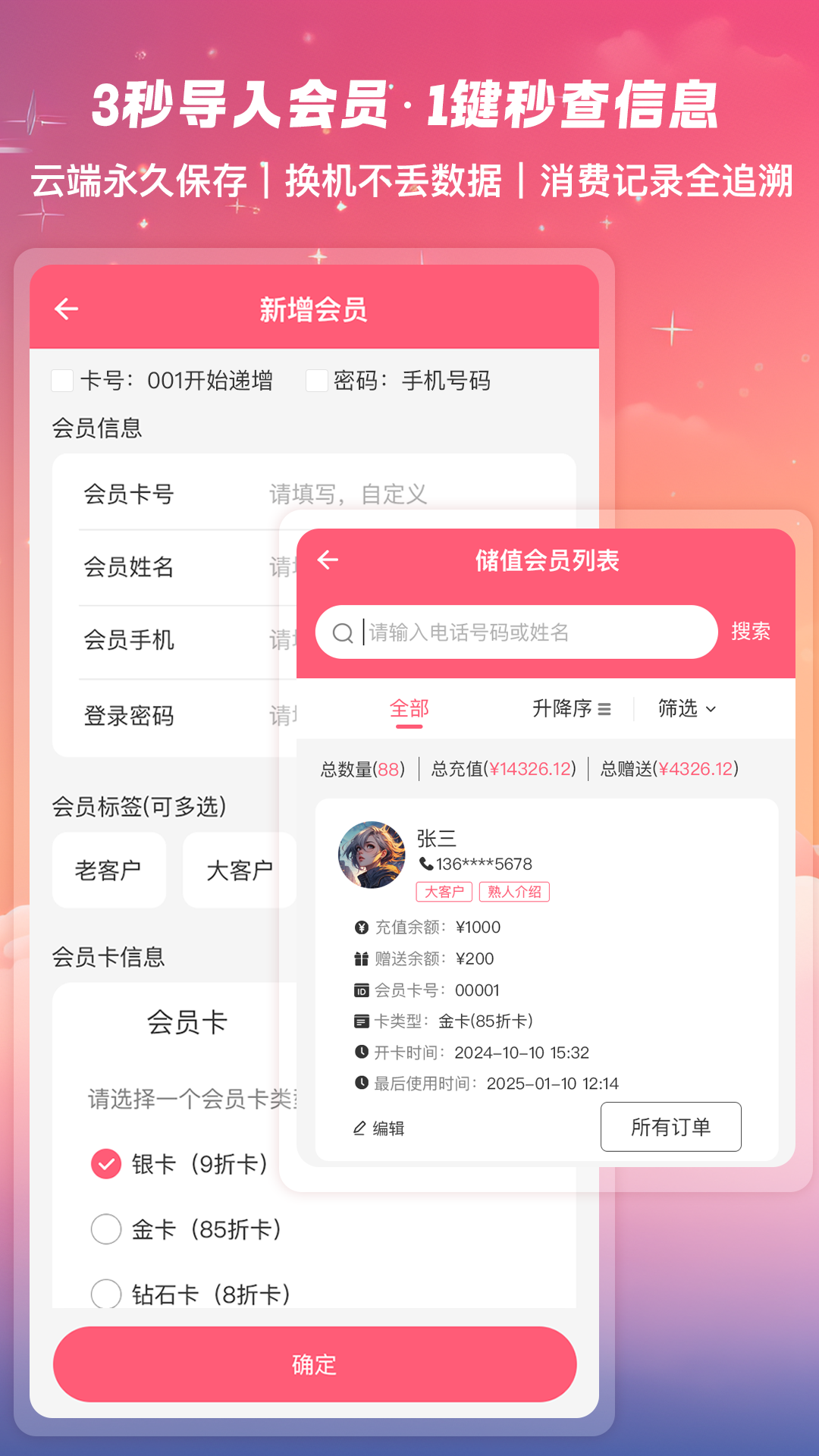 美甲管家