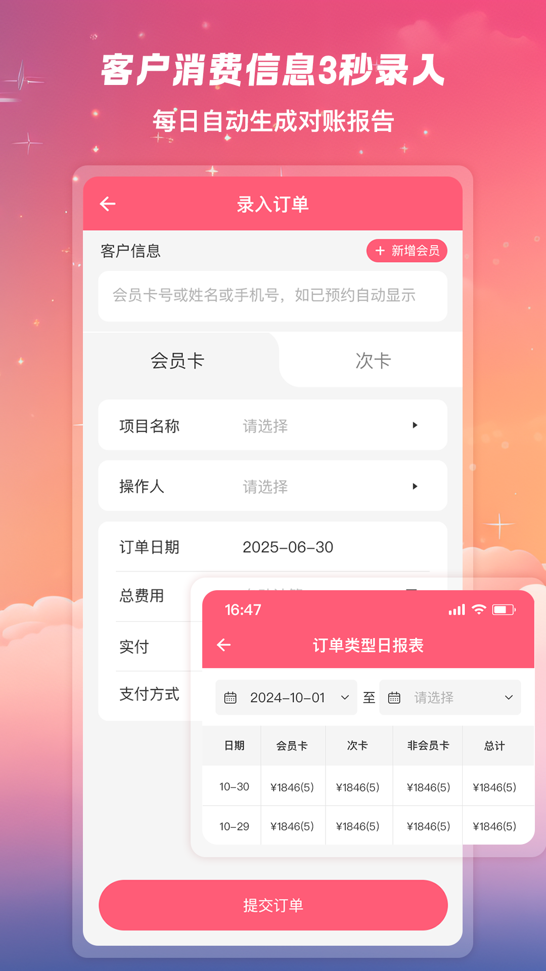 美甲管家